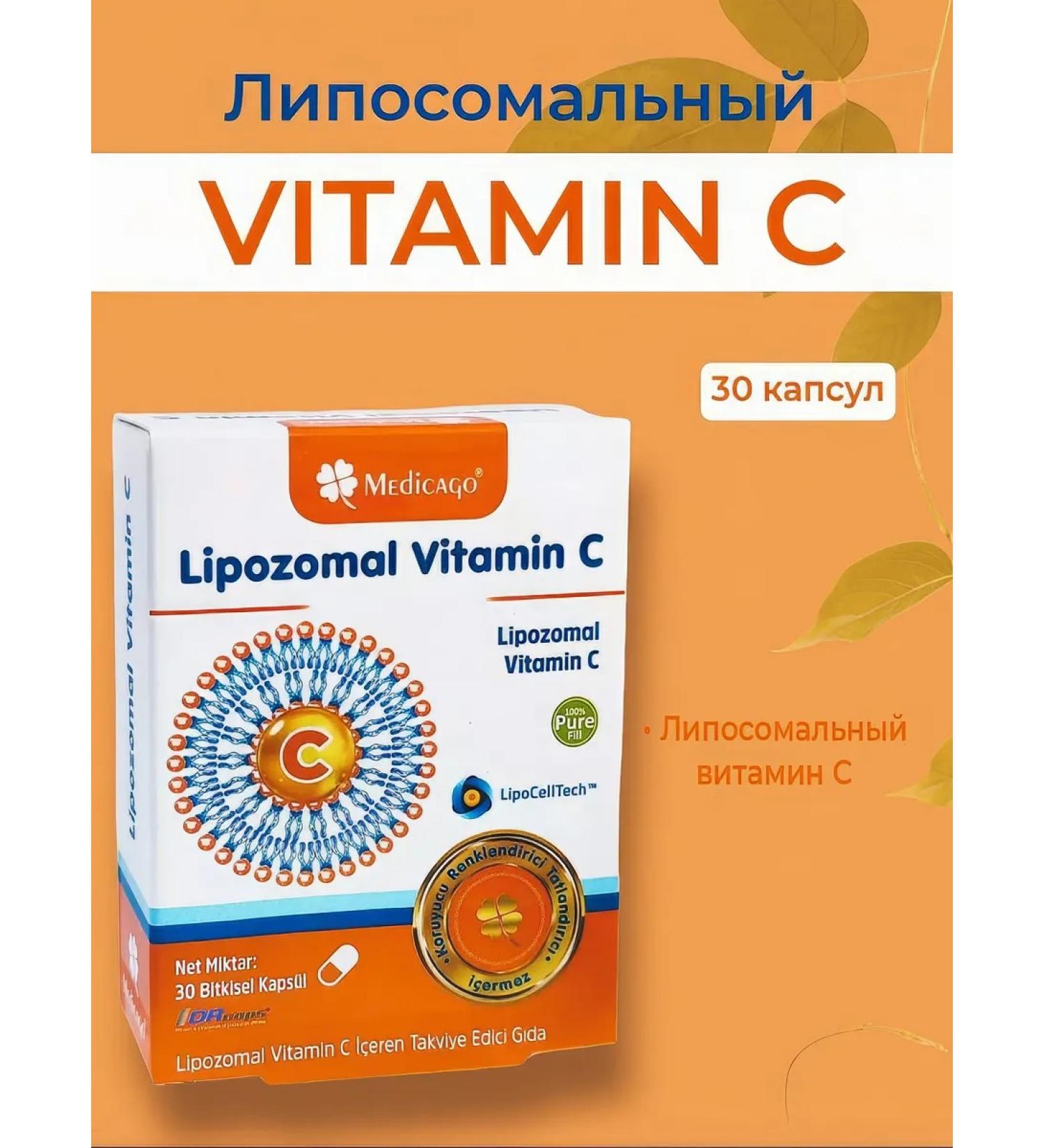 Liposomal vitamin C.