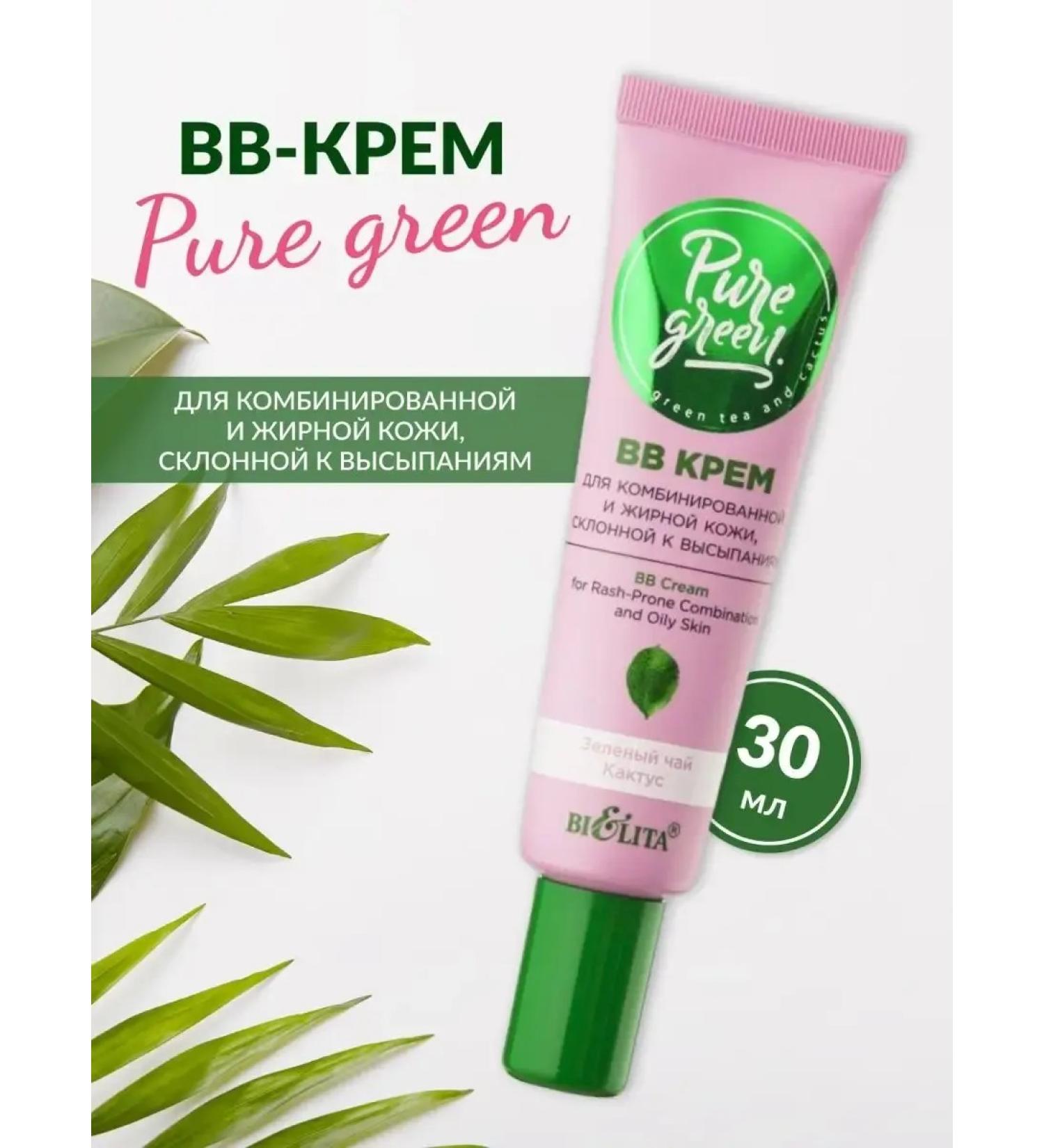Belita BB cream for combined and oily skin 30 ml - Buy Online on GoSupps.com
