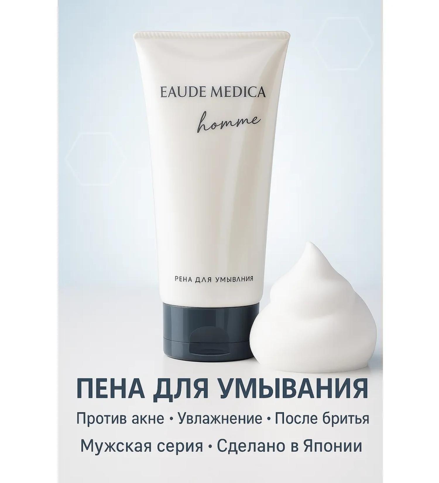 Momotani Male cleansing face foam - Buy Online on GoSupps.com