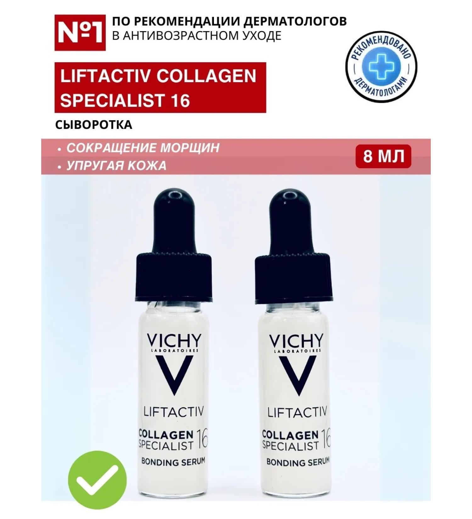 Vichy Liftactiv Collagen Specialist 16 Facial Cure 8 ml - Buy Online on GoSupps.com
