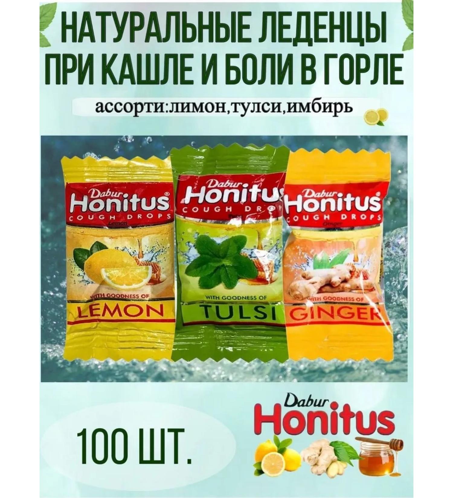 Dabur Honitus Lemon Ginger Tulsey 100 candies - Buy Online on GoSupps.com