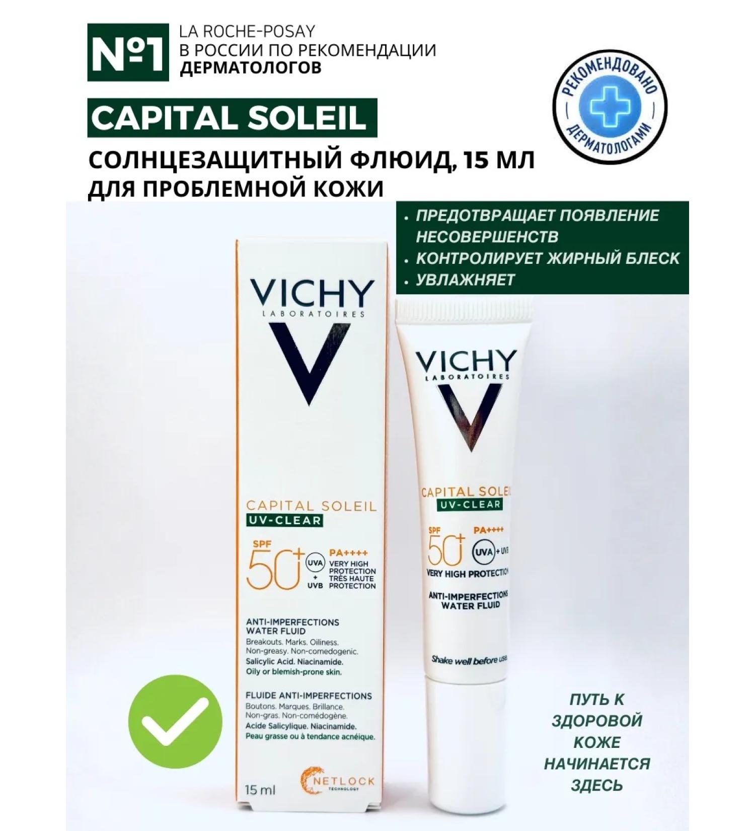 VICHY Fluid Capital Soleil Uv-Clear 15 ml - Buy Online on GoSupps.com