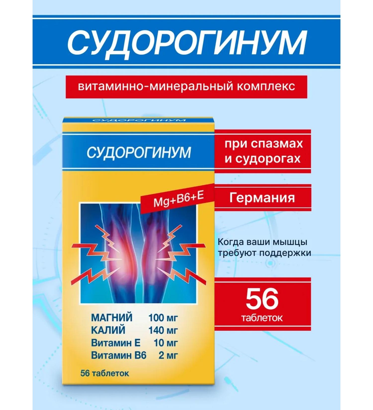 Dr Theiss Breaky Magnesium Magnesus Vitamin B6 - Buy Online on GoSupps.com