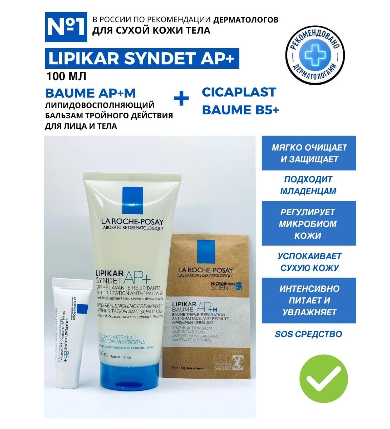 LA Roche-Posay Lipikar Syndet Ar+ cleansing cream gel 100 ml - Buy Online on GoSupps.com