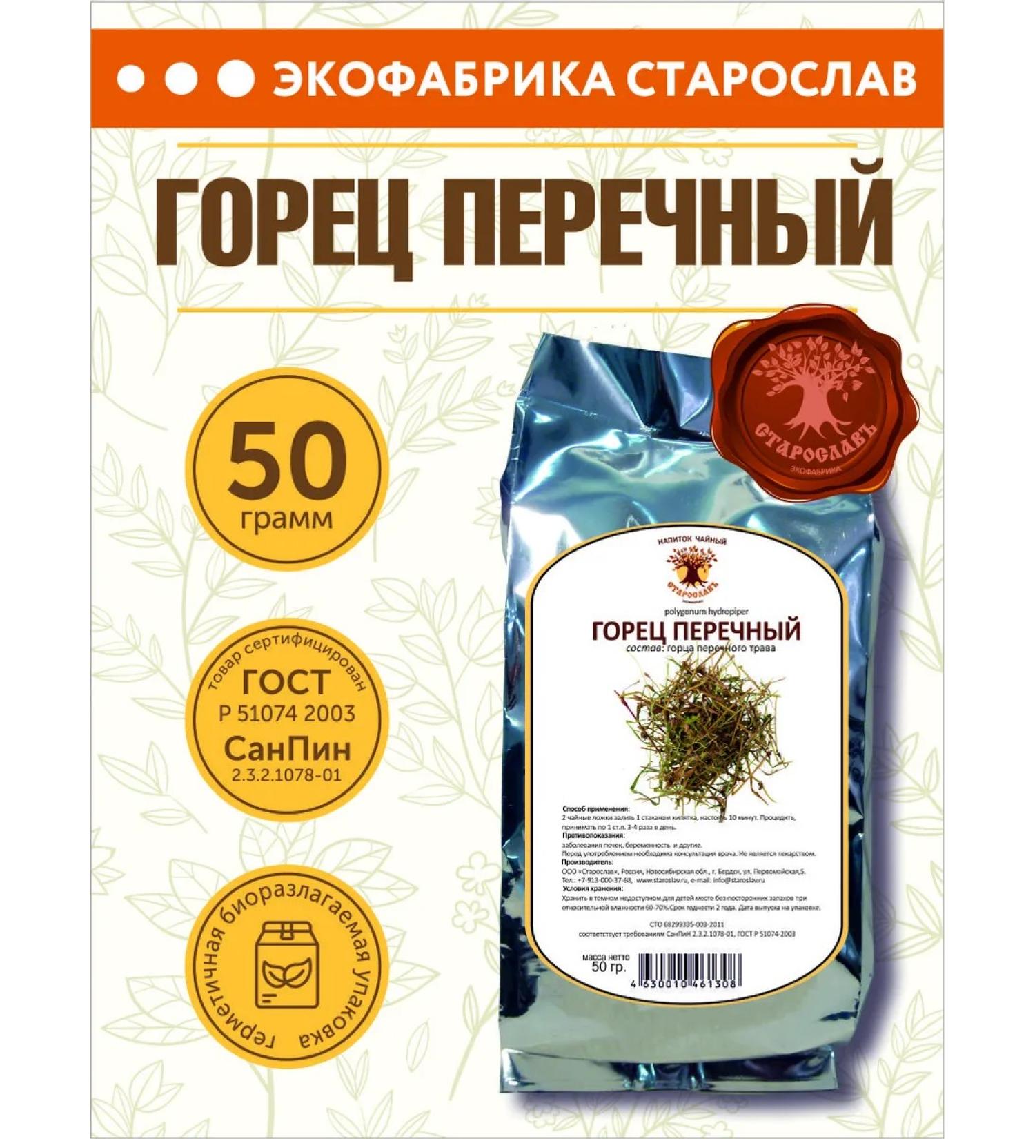 STAROSLAV Perenchny highlander (grass 50g.) - Buy Online on GoSupps.com