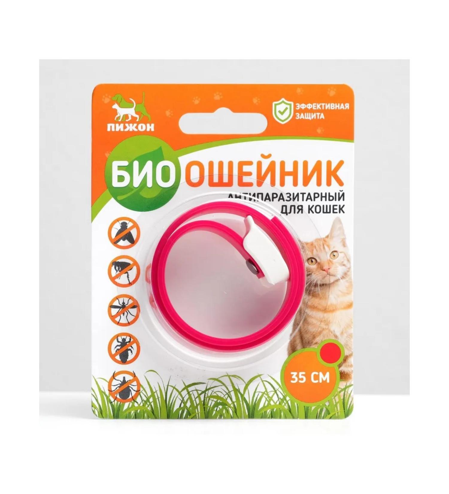 Dude A collar from fleas and ticks for dogs and cats - Buy Online on GoSupps.com