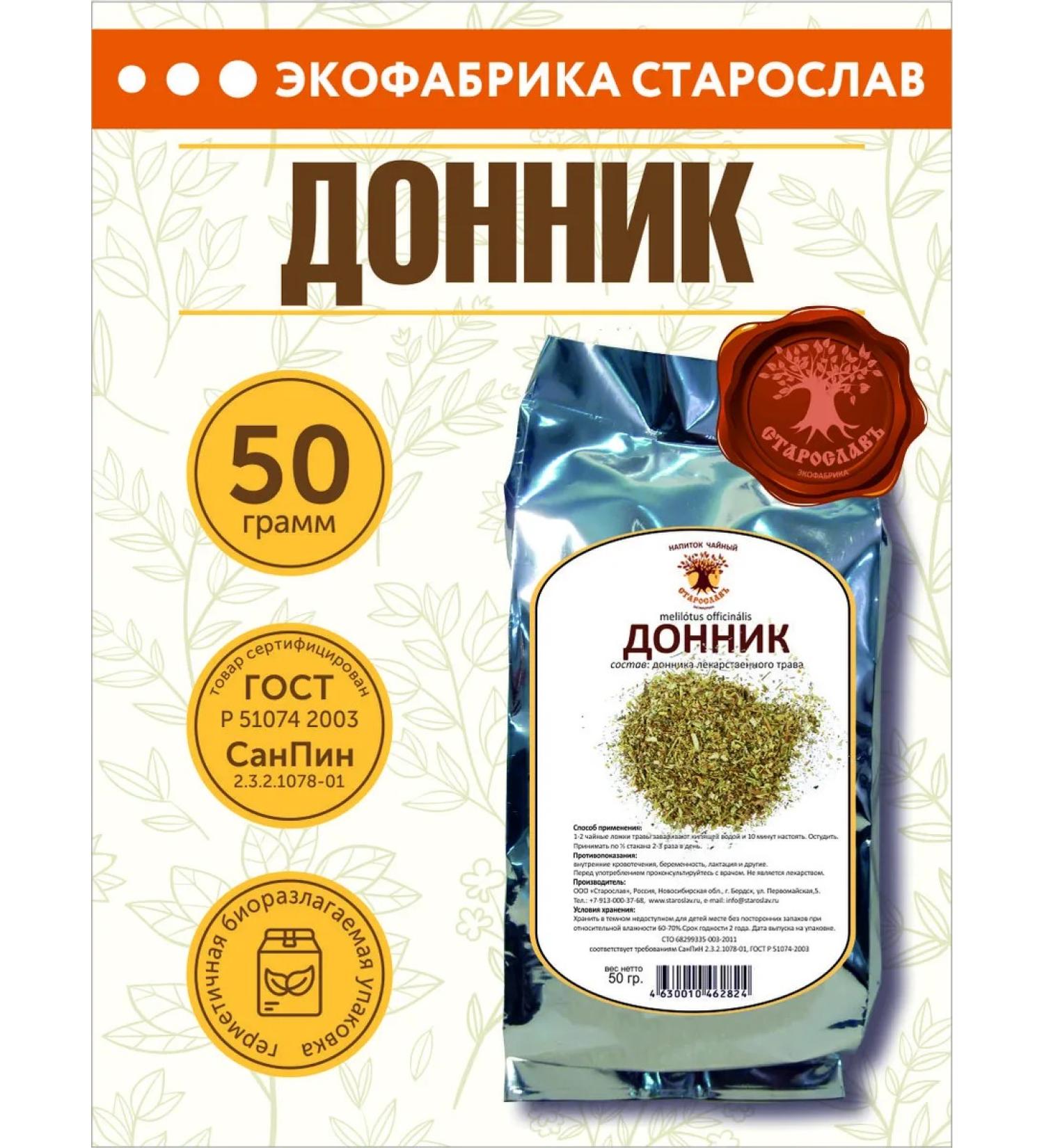 STAROSLAV Donnik medicinal (grass 50g.) - Buy Online on GoSupps.com