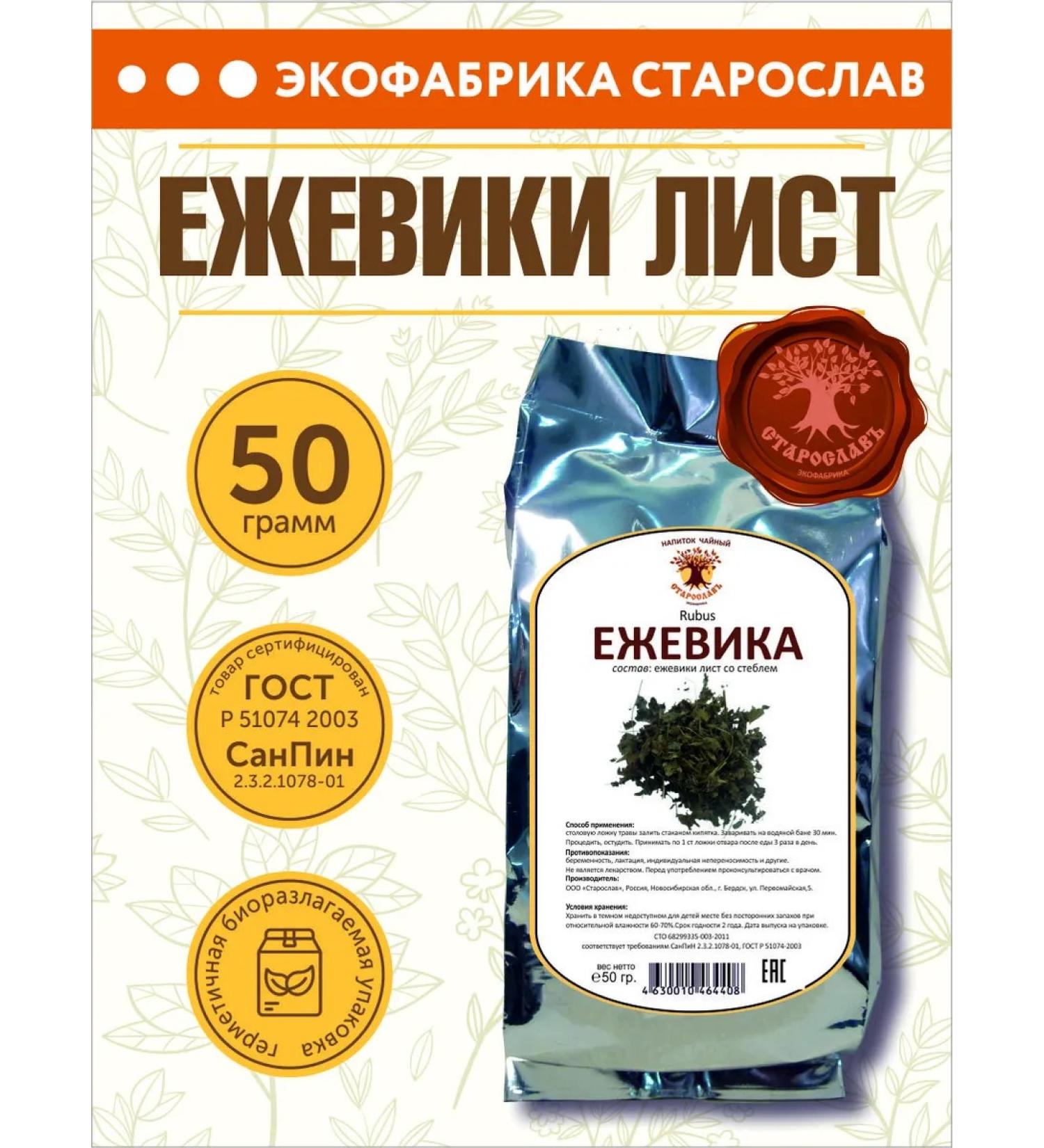 STAROSLAV Blackberry sheet (50 gr.) - Buy Online on GoSupps.com