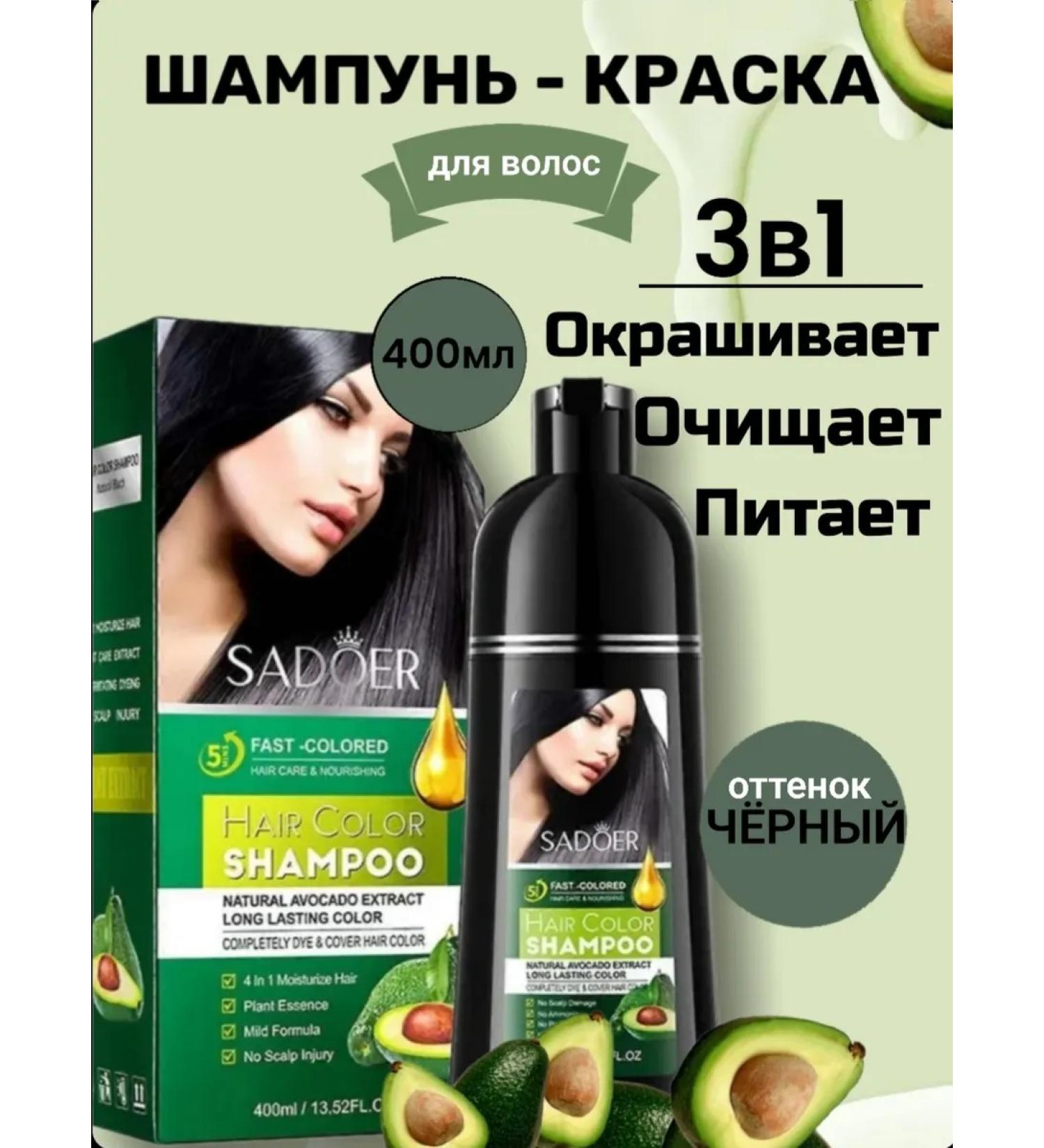 SADOER Hair shampoo paint - Buy Online on GoSupps.com