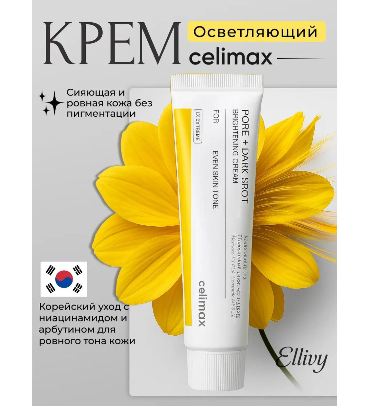 Face creamcreamcosmetics Clarifying face cream with niacinamide and vitamin C - Buy Online on GoSupps.com