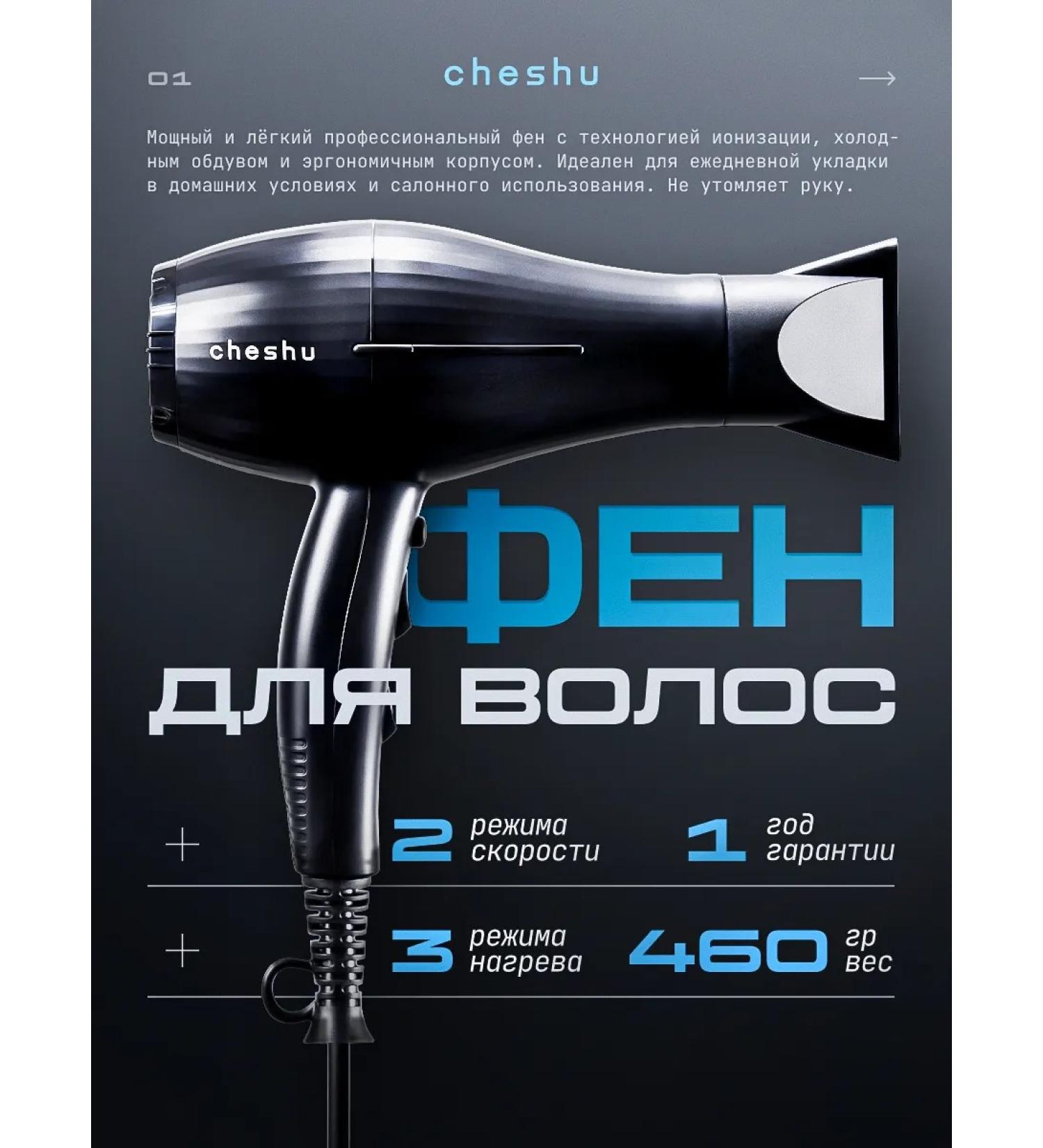 Cheshu hair dryer - Buy Online on GoSupps.com