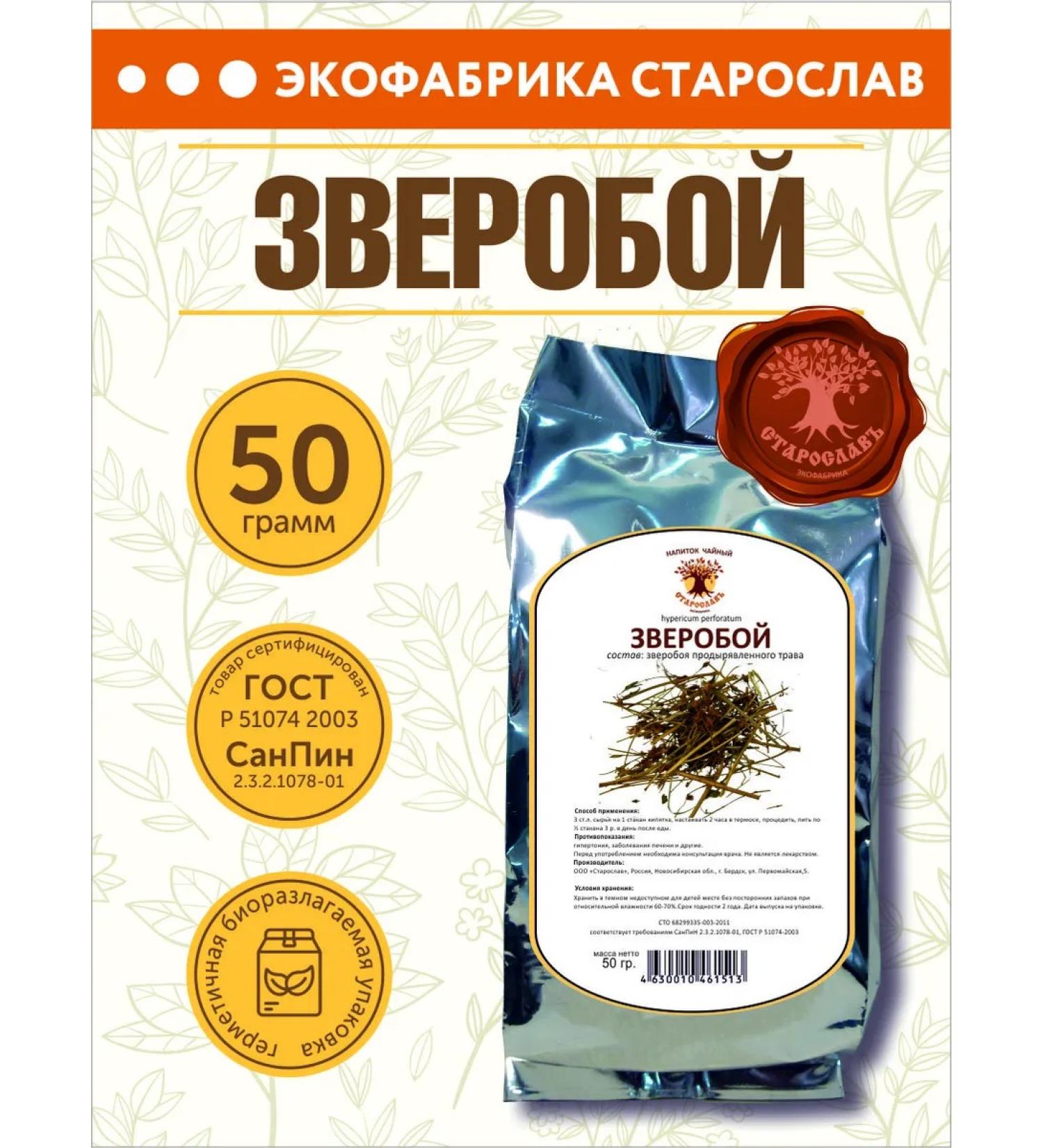 STAROSLAV St. John's wort (grass and flowers 50g.) - Buy Online on GoSupps.com