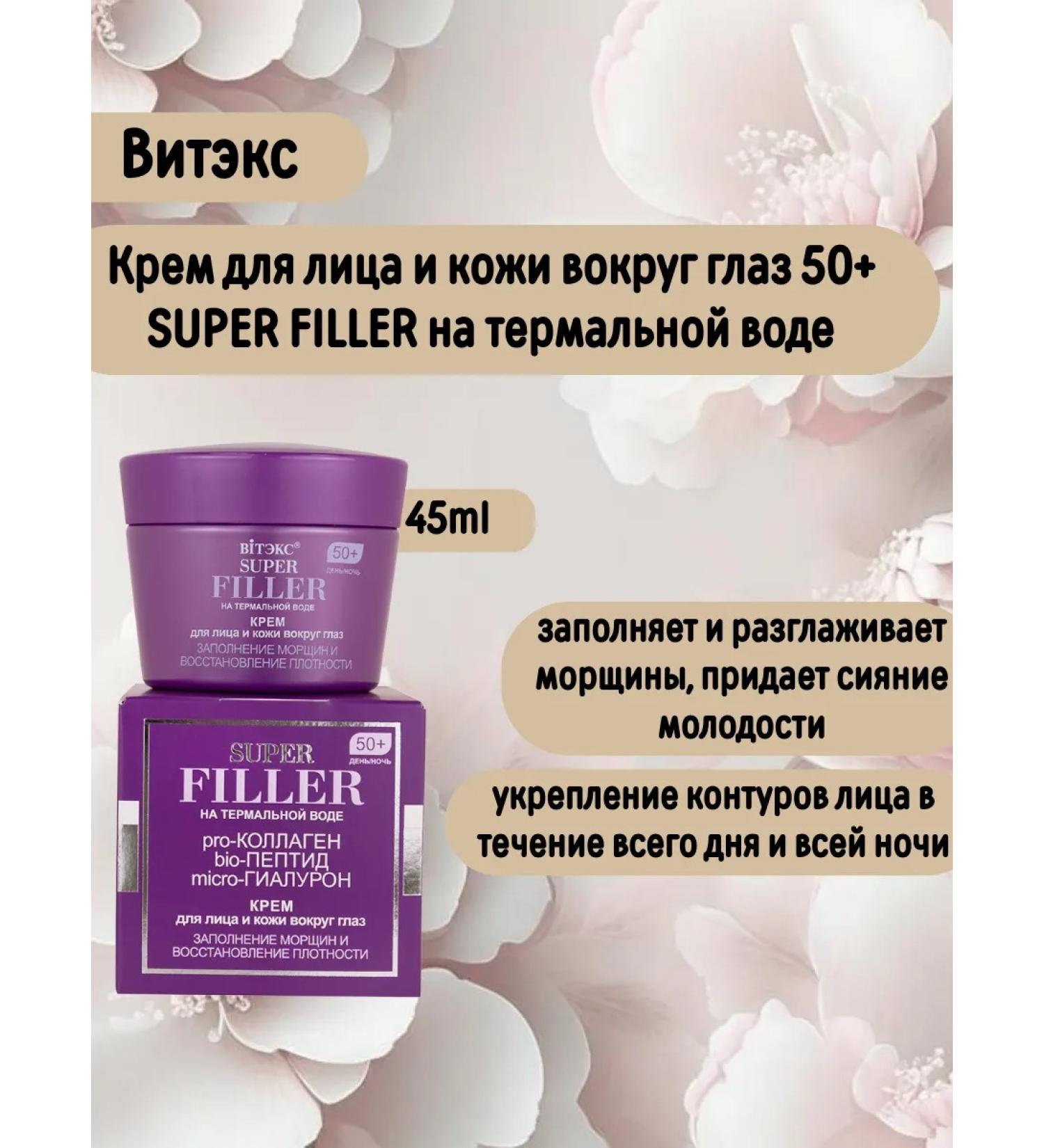 Vitex Cream for face and skin around the eyes 50+ day night - Buy Online on GoSupps.com