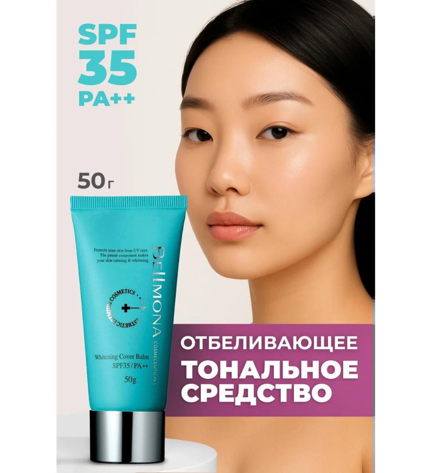 BELLMONA Multifunctional foundation BB cream SPF 35 RA ++ - Buy Online on GoSupps.com