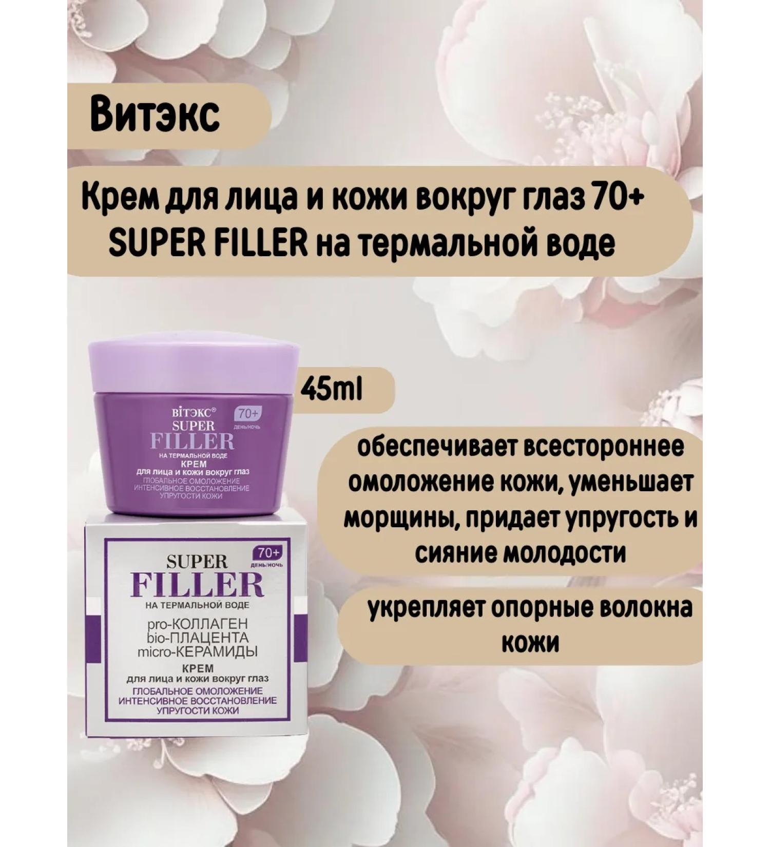 Vitex Face and skin cream around the eyes 70+ day-Night - Buy Online on GoSupps.com