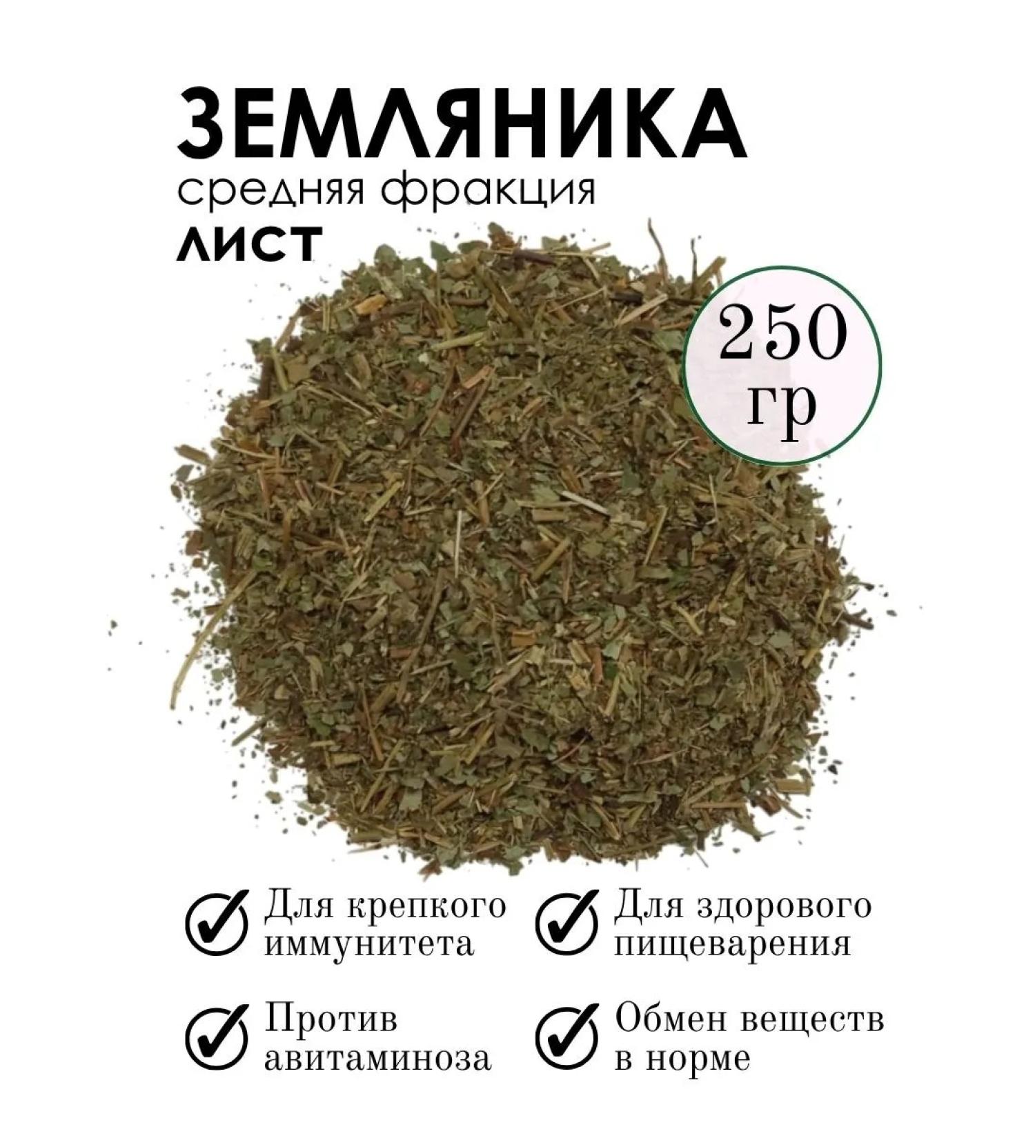 PHYTOAPTHECARIAN Strawberry sheet 250 g - Buy Online on GoSupps.com