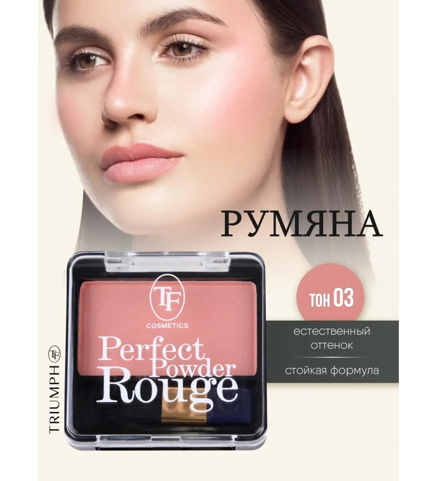 TF Cosmetics Face blush is dry tone 03 pink ice
