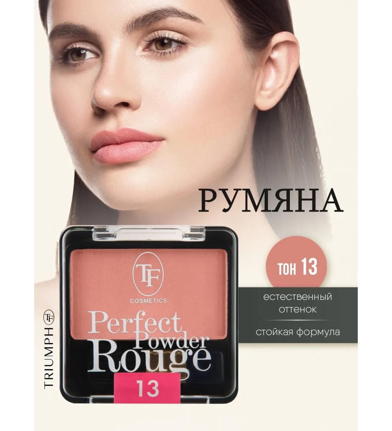 TF Cosmetics Face blush is dry tone 13 orchid - Buy Online on GoSupps.com
