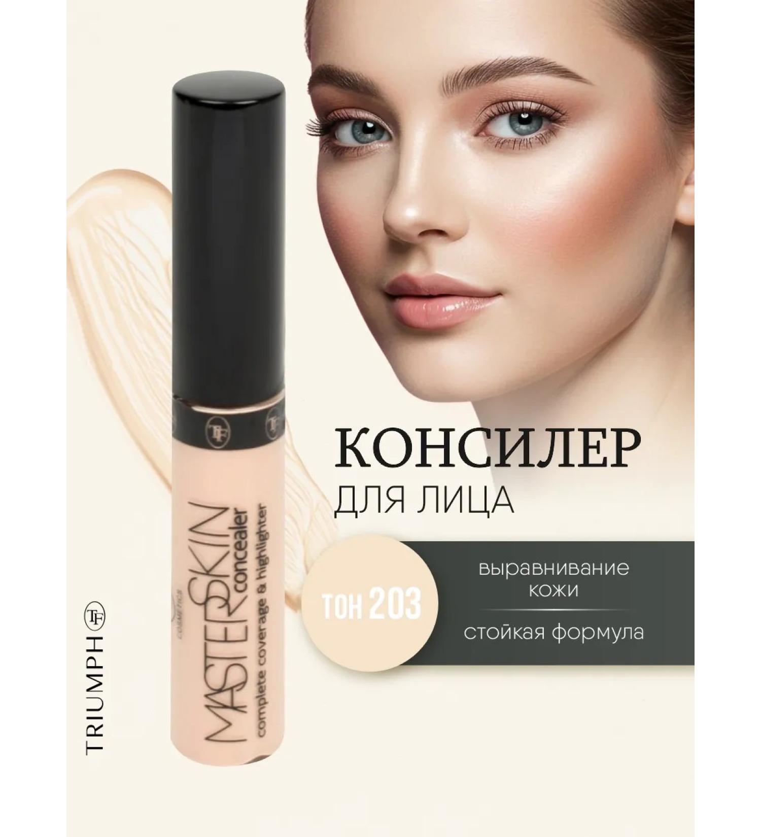 TF Cosmetics Clae for the face and eyes is natural beige tone 203 - Buy Online on GoSupps.com