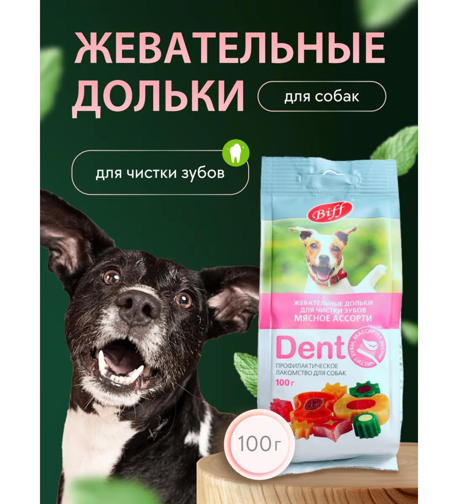 Titbit Chewing slices for dogs 100 g - Buy Online on GoSupps.com