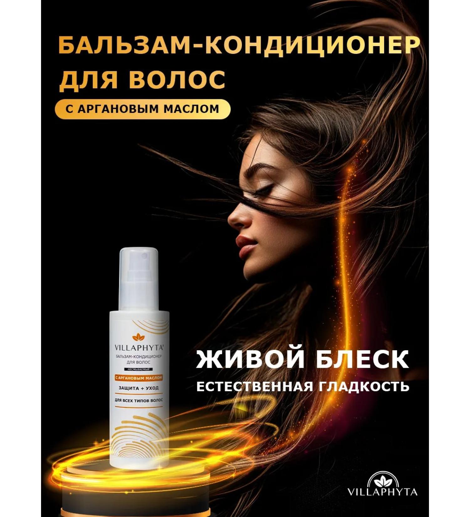 VILLAPHYTA Contractor balm indelible with argan oil 150 g - Buy Online on GoSupps.com