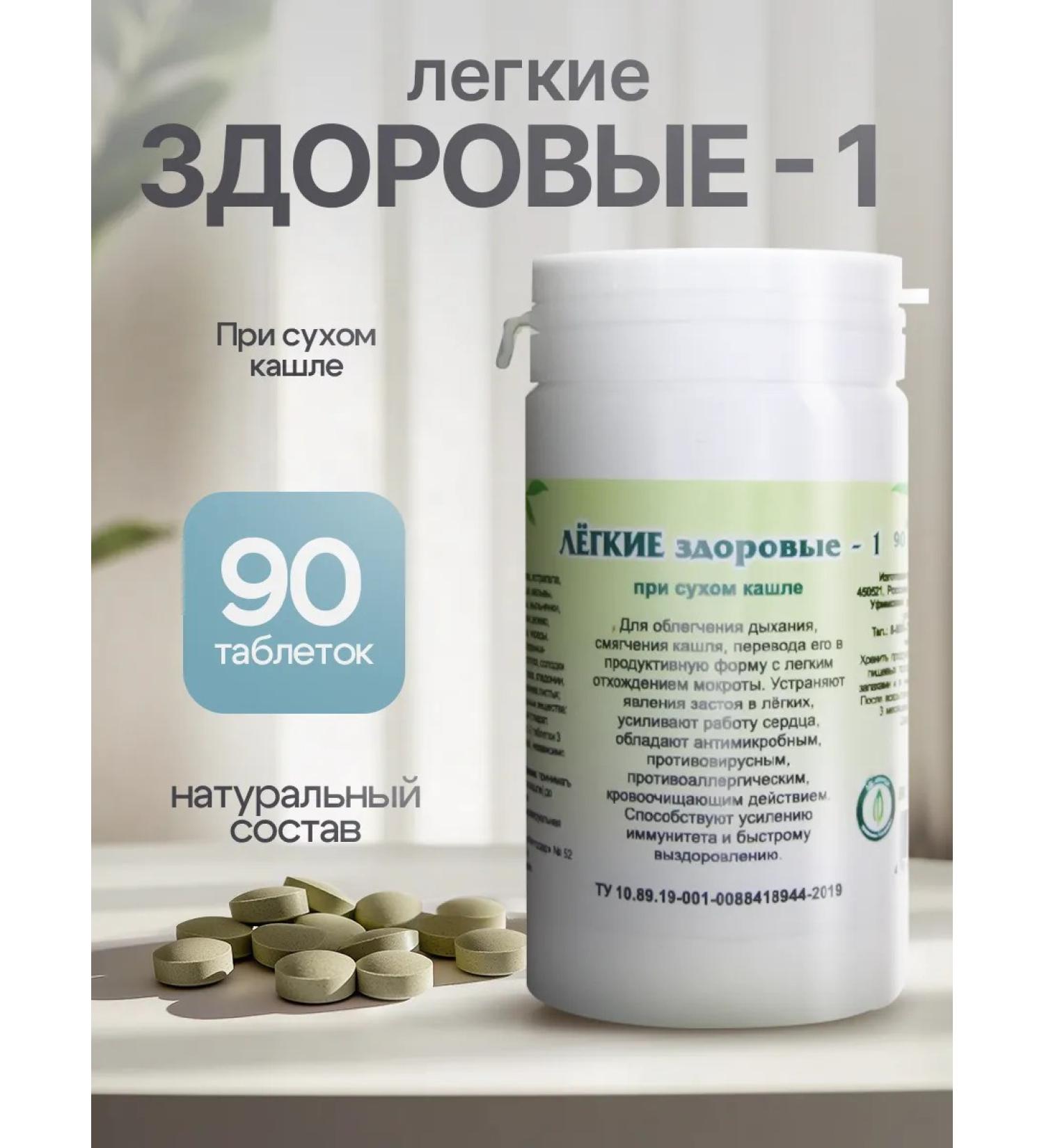 Gordeev Breast collection with dry coughing light healthy - 1 - Buy Online on GoSupps.com