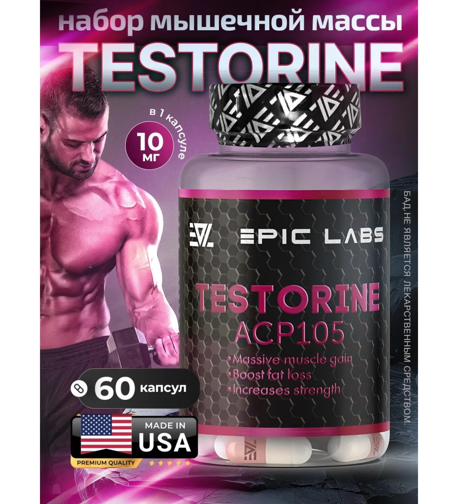 Epic Labs Testorine ACP-105 Testorine 60 capsules - Buy Online on GoSupps.com