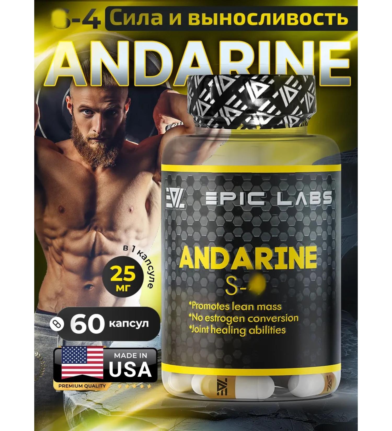 Epic Labs Andarin S-4 andarine - Buy Online on GoSupps.com