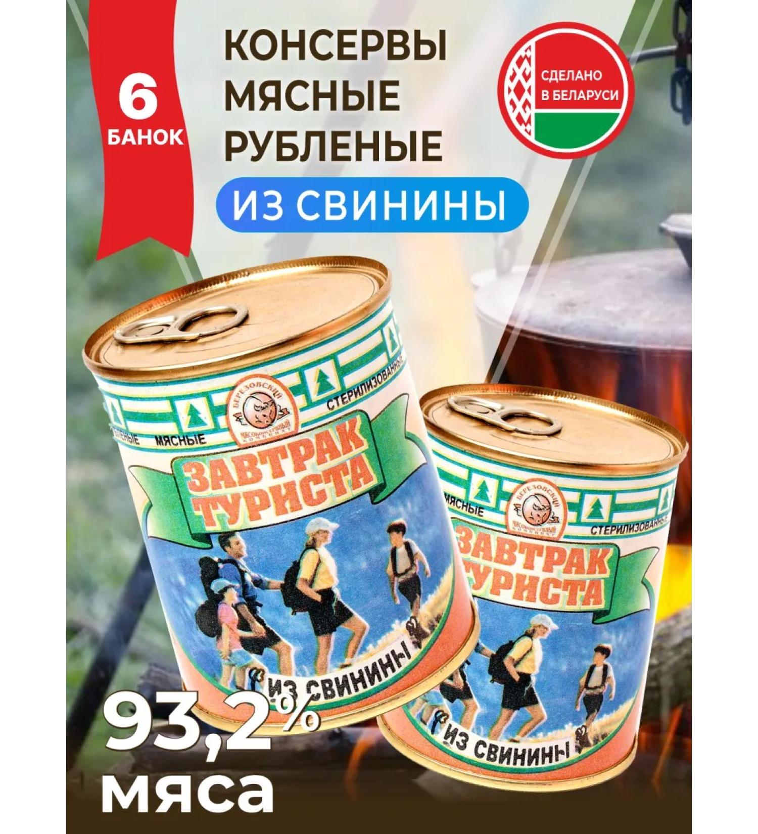 Berezovsky MeatCanning Plant Twushenskaya beef stew stew