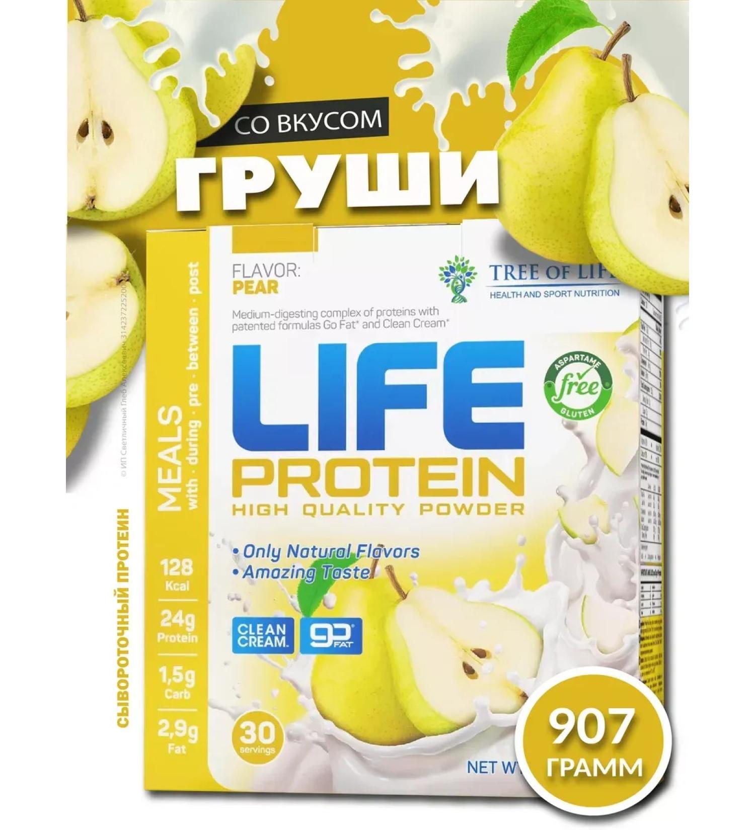 Tree of Life Whey -prototein Life Protein 907 gr 30 servings - Buy Online on GoSupps.com