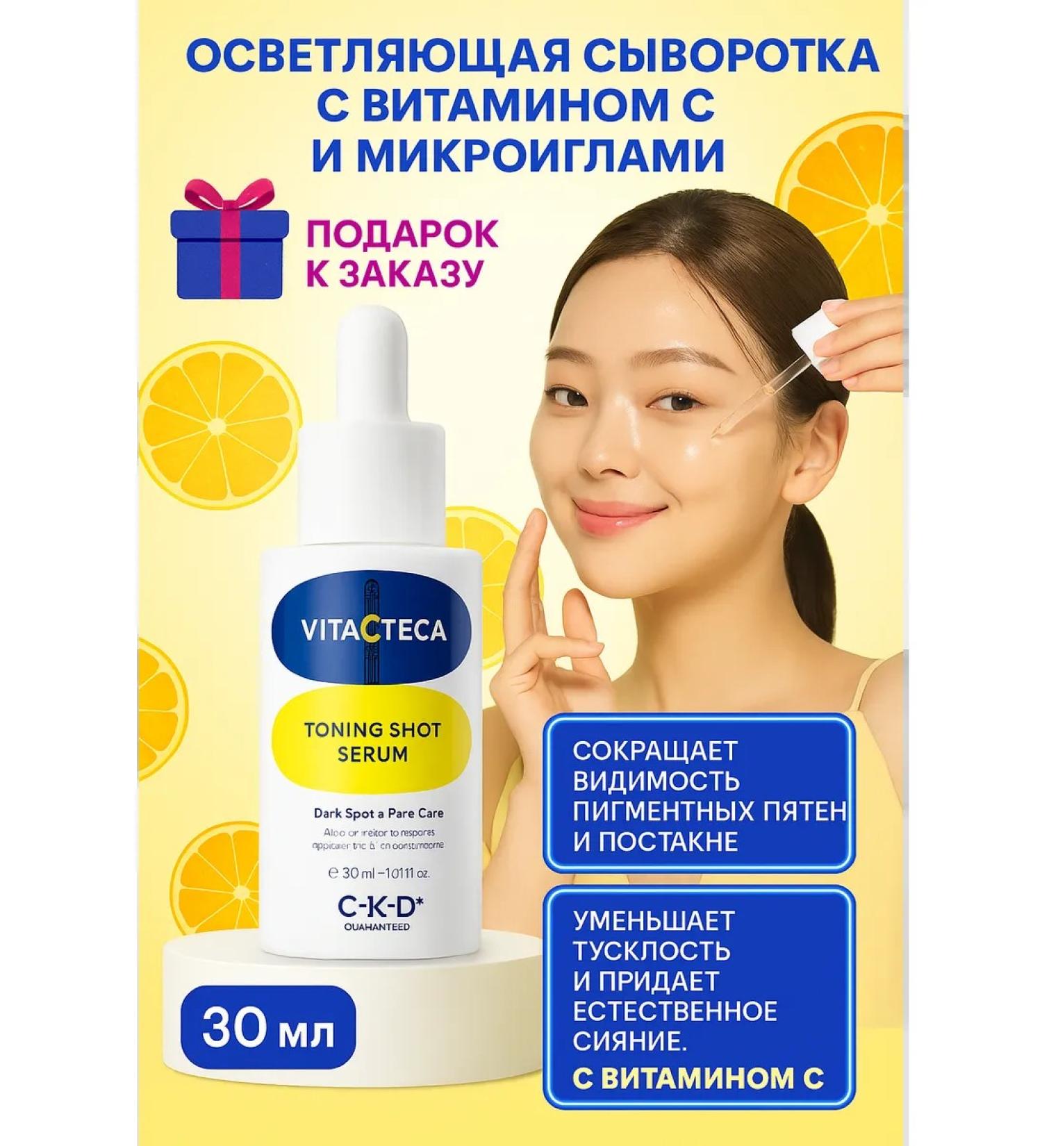 CKD Facial serum with microeles and vitamin C - Buy Online on GoSupps.com