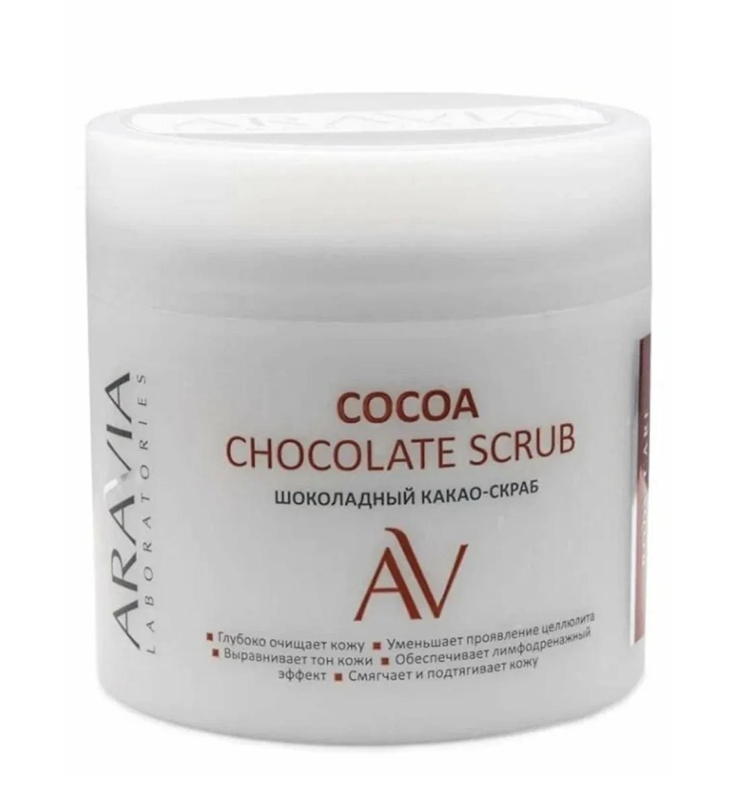 ARAVIA Cocoa Chocolate Capcab for Body 300 ml - Buy Online on GoSupps.com