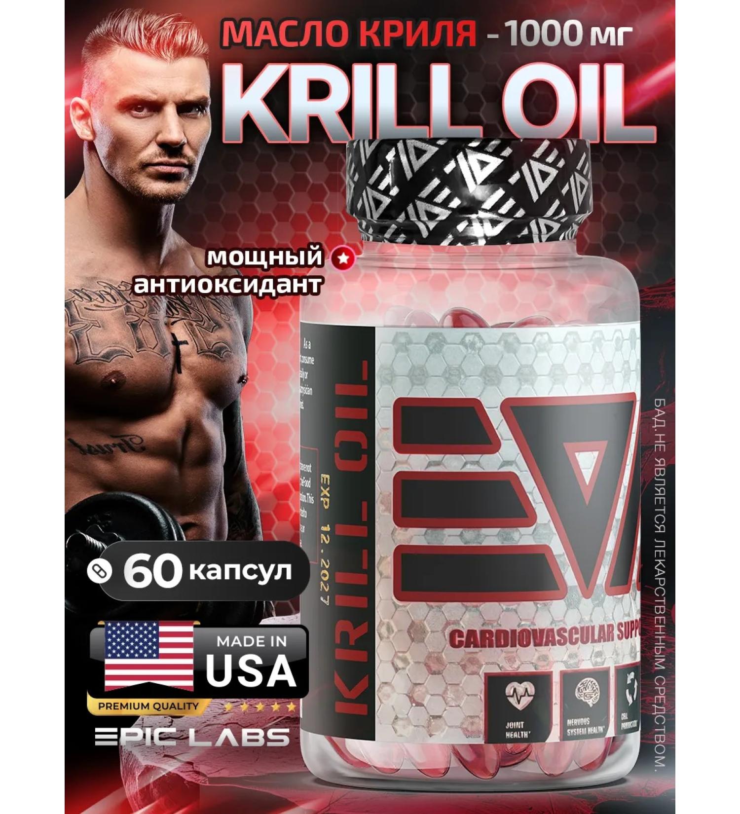 Epic Labs Omaga Omega-3 Krill Oil 60 capsules - Buy Online on GoSupps.com