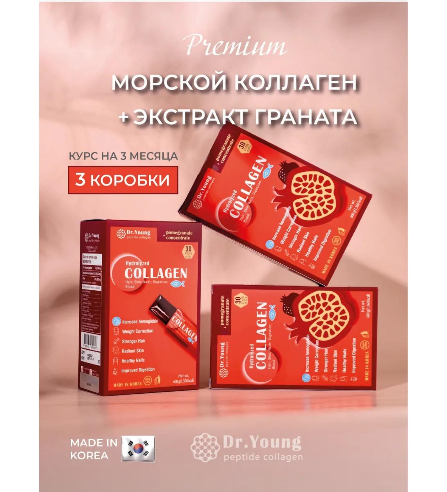 Dr Young Collagen Sea jelly grenade 3 packaging course 3 months - Buy Online on GoSupps.com