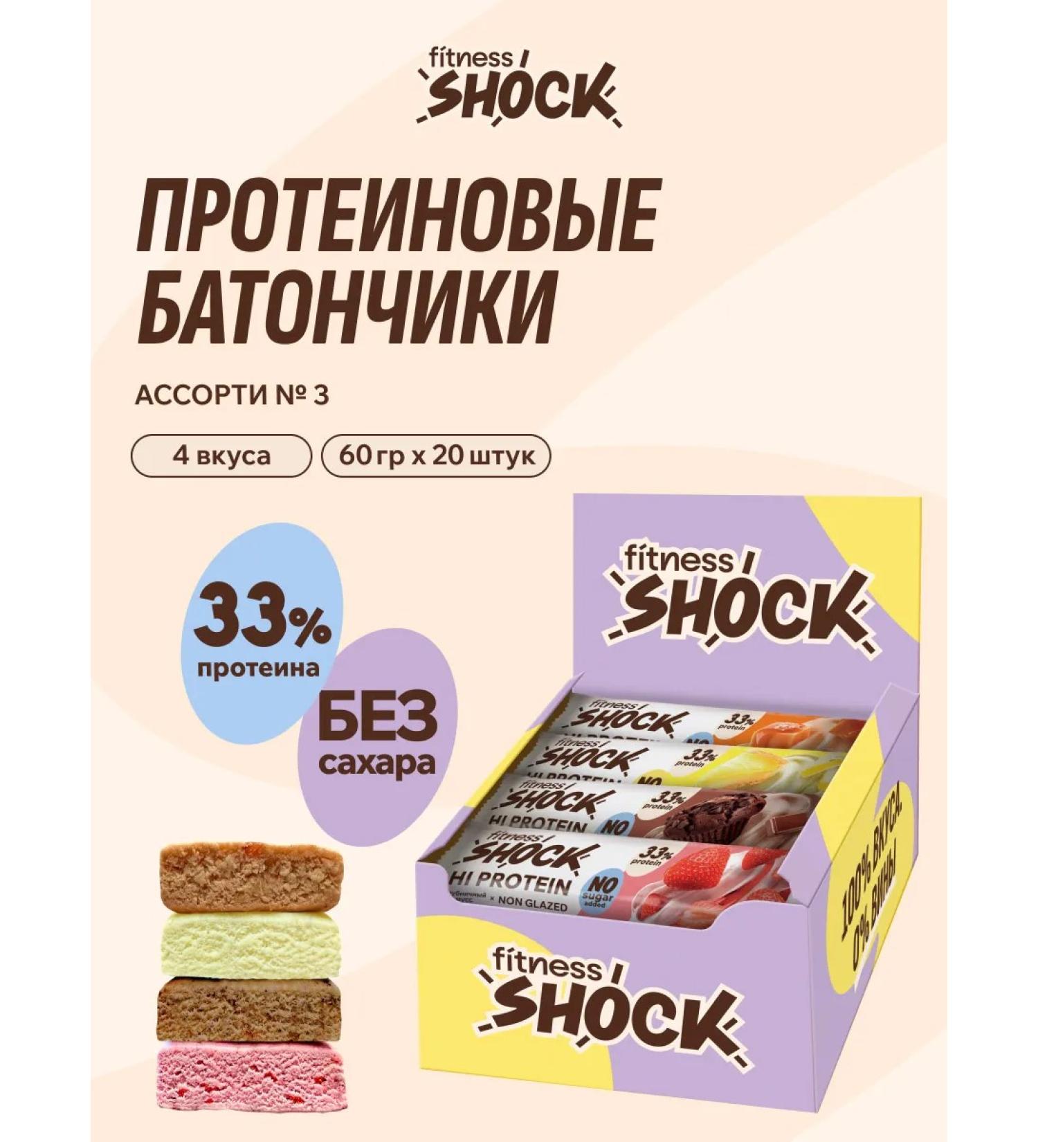 FitnessShock Protein bars without sugar assorted 3 20 pcs - Buy Online on GoSupps.com