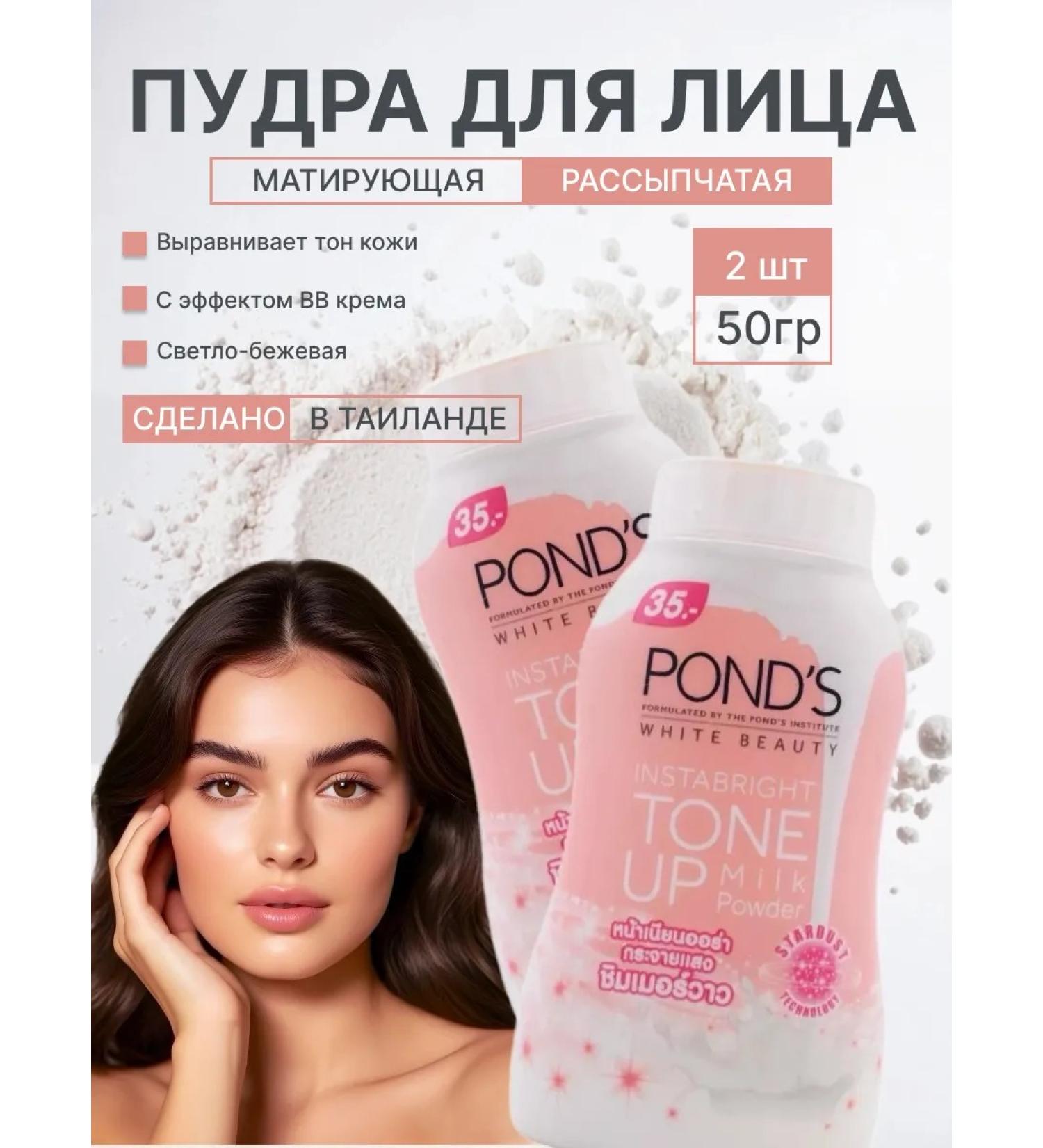 POND'S Face powder matting crumbly fixing matte