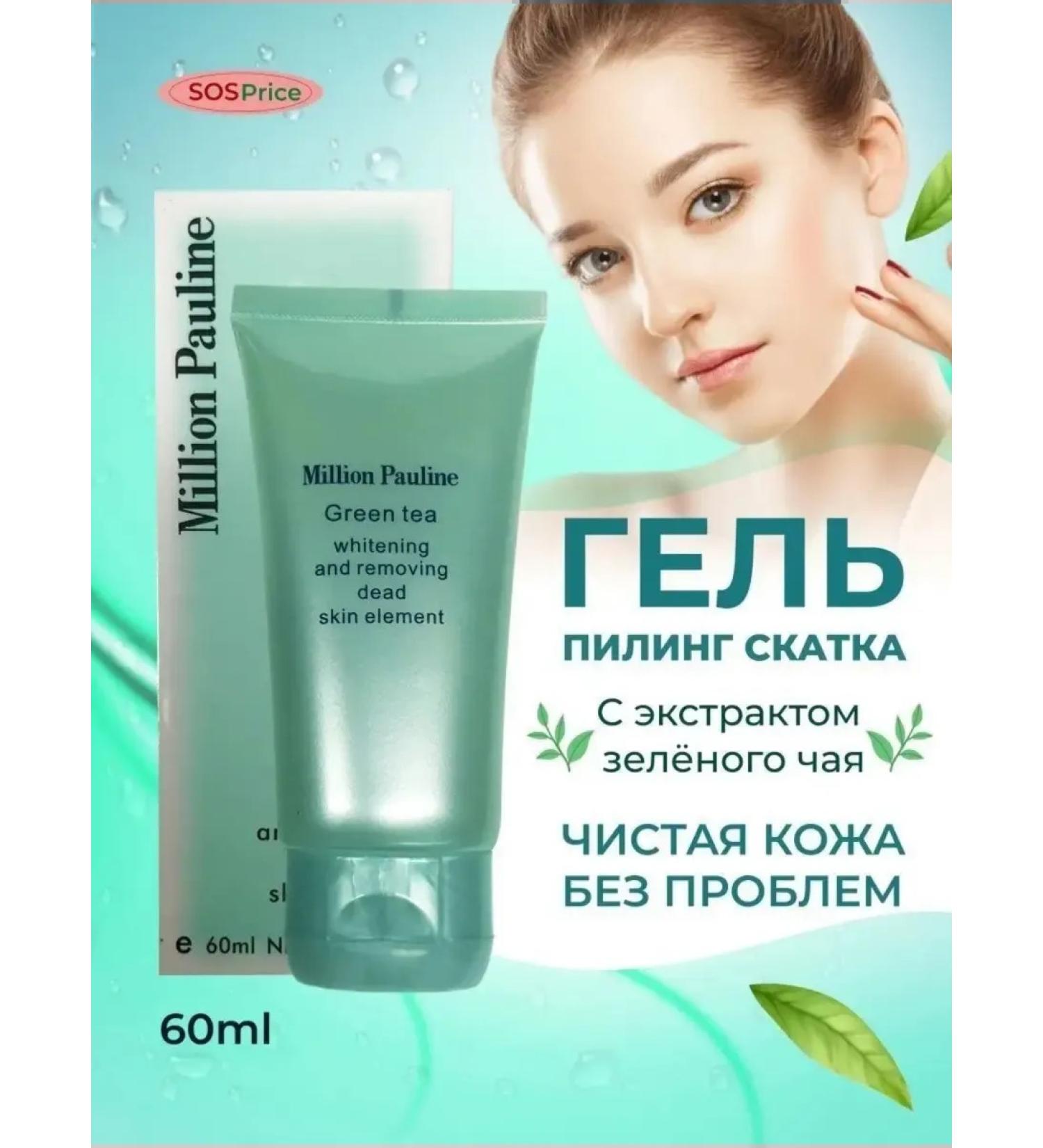 Scrub Pilling a slop for washing a face - Buy Online on GoSupps.com