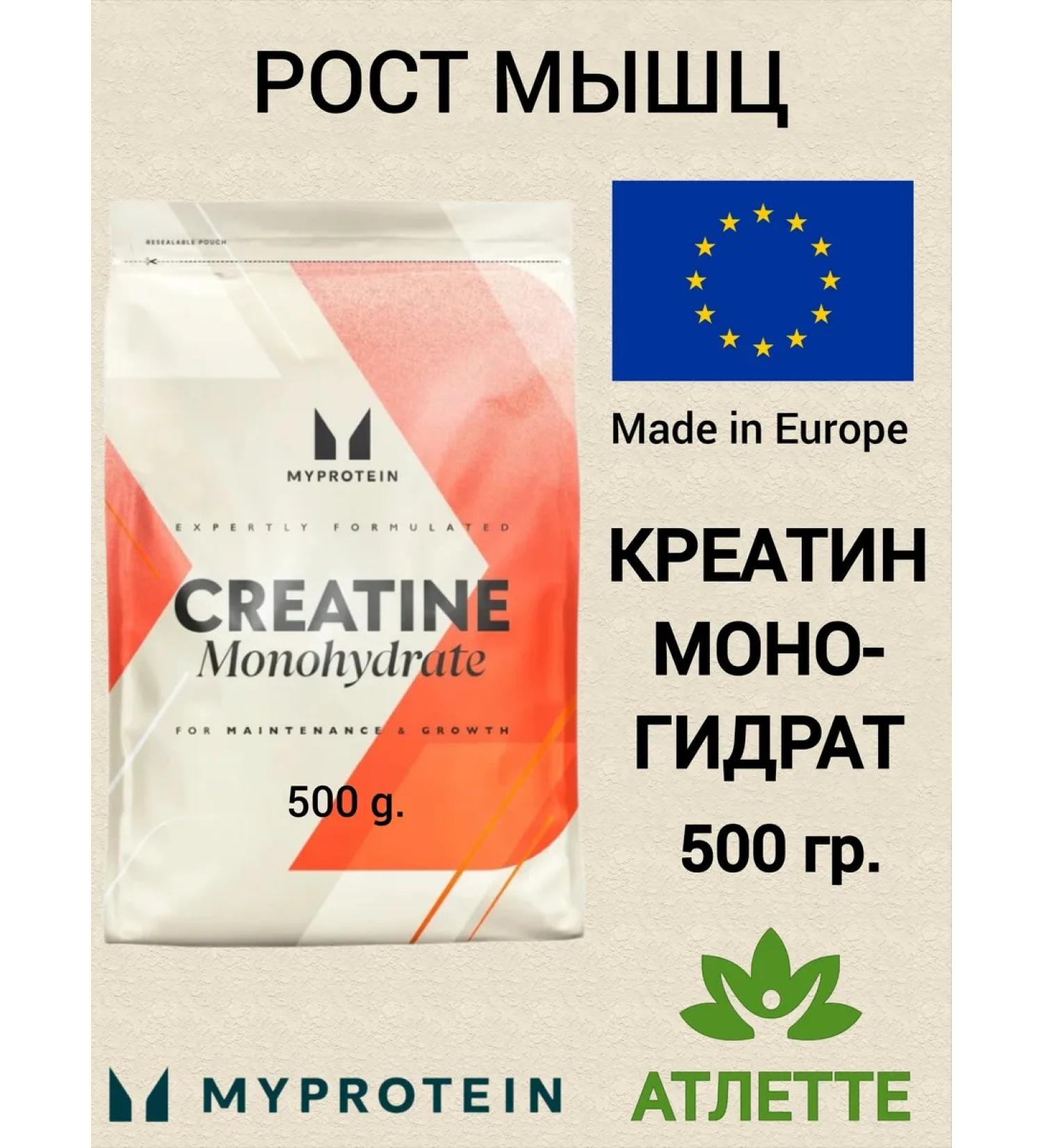 Myprotein Creatin from Europe Creatine Monohydrate 500 grams - Buy Online on GoSupps.com