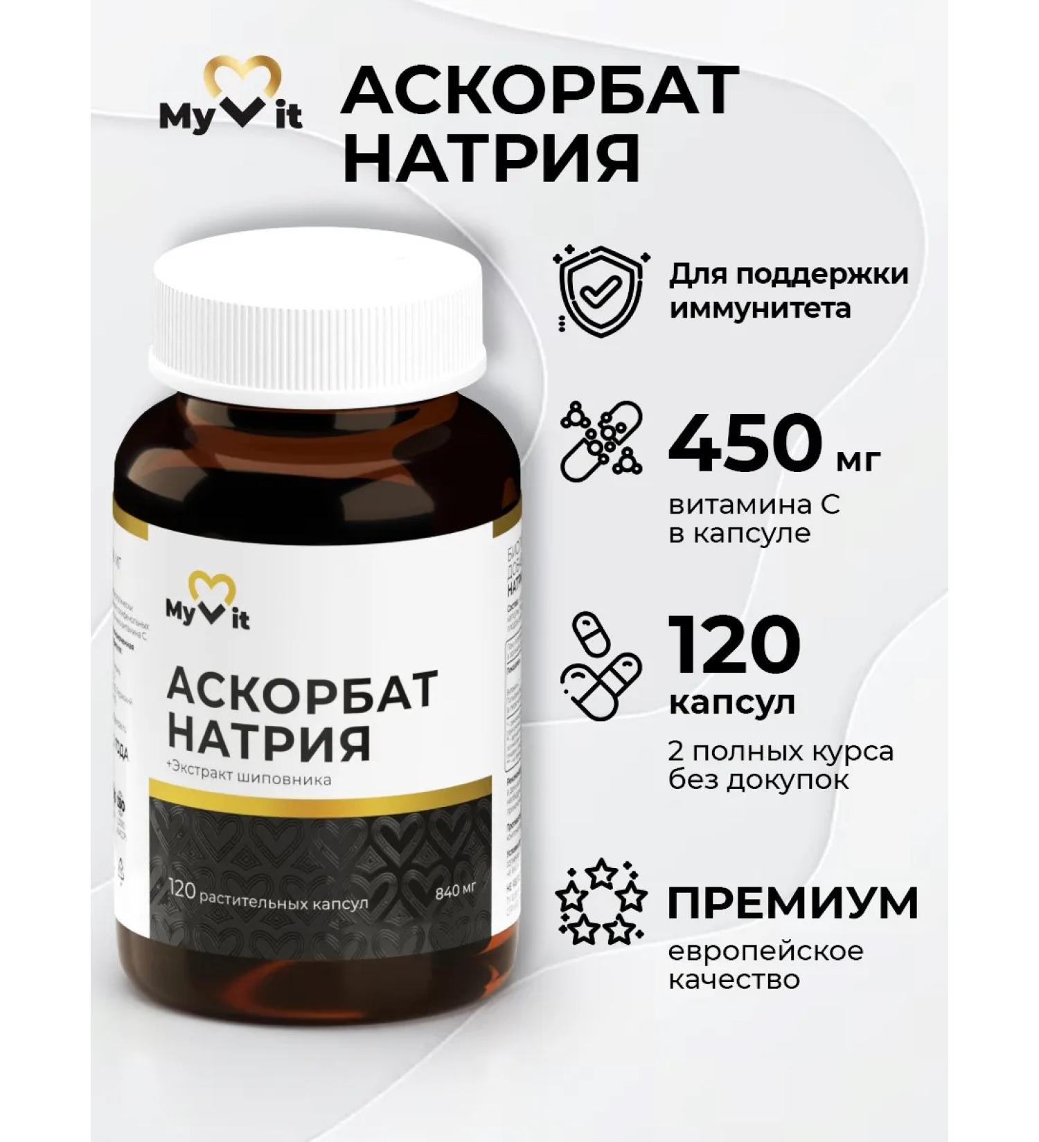 MyVit Sodium ascorbate for immunity - Buy Online on GoSupps.com