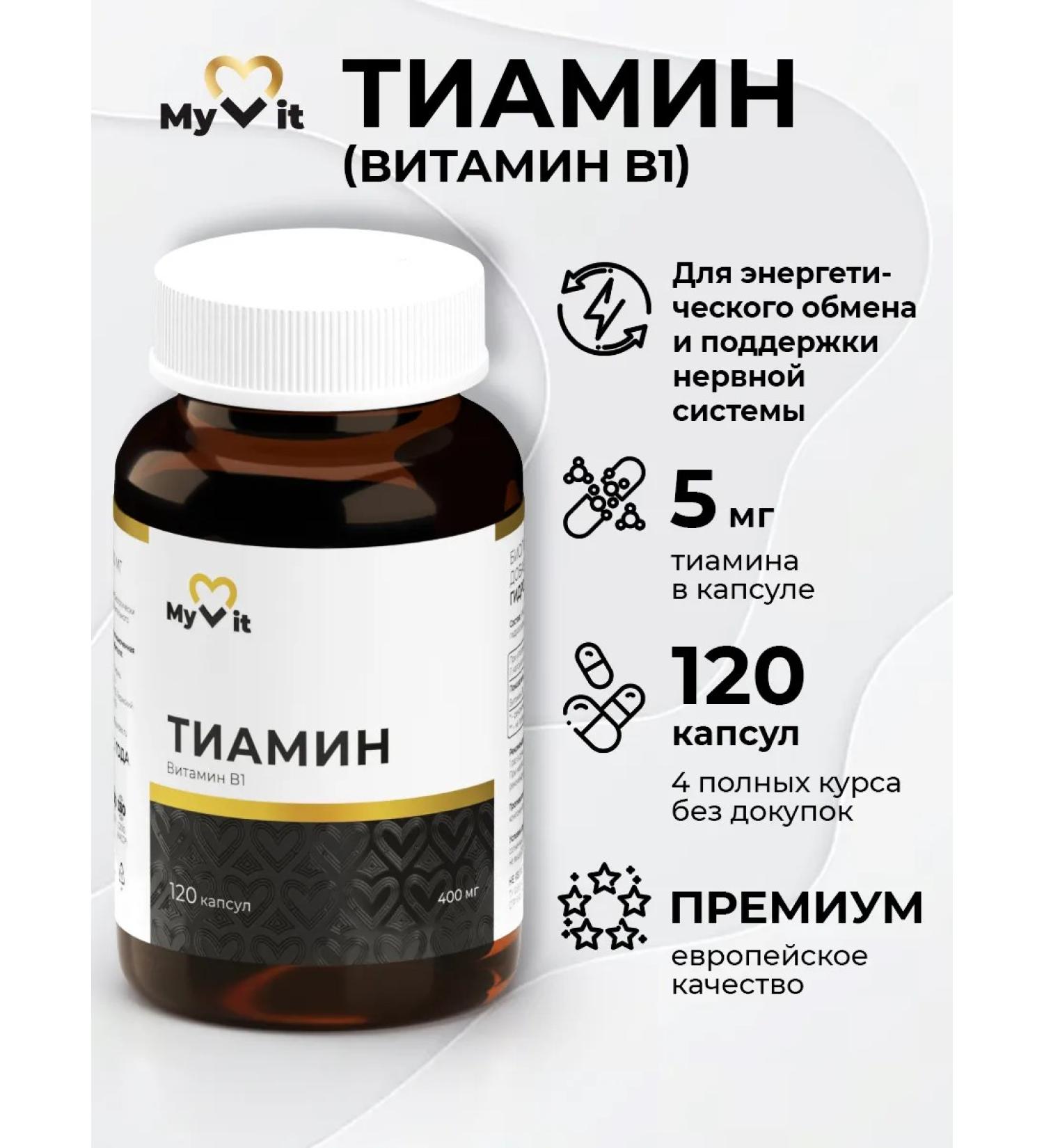 MyVit Tiamin B1 dietary supplement for nerves 120 capsules - Buy Online on GoSupps.com