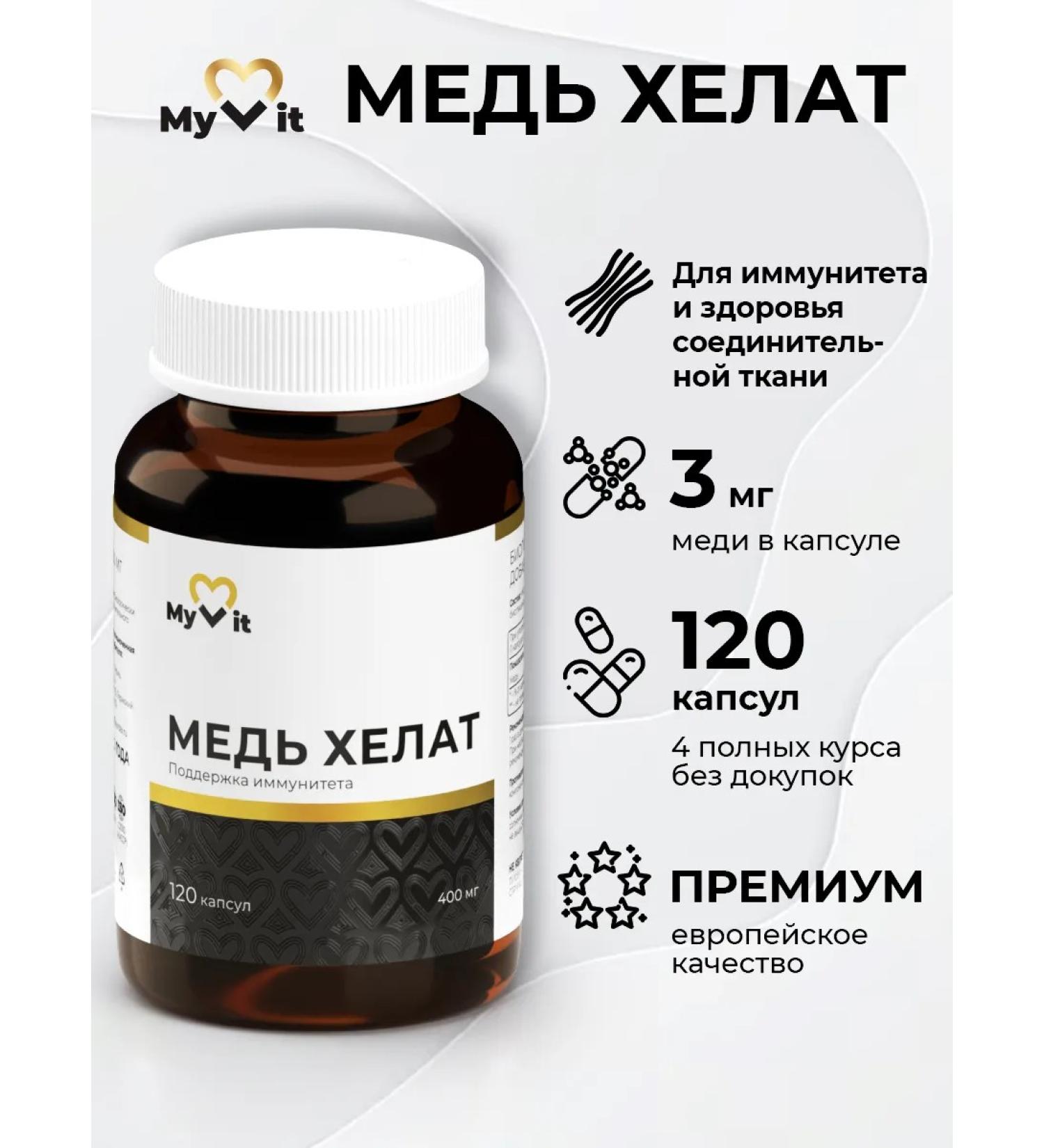 MyVit Copper HEALAT BAD for immunity - Buy Online on GoSupps.com
