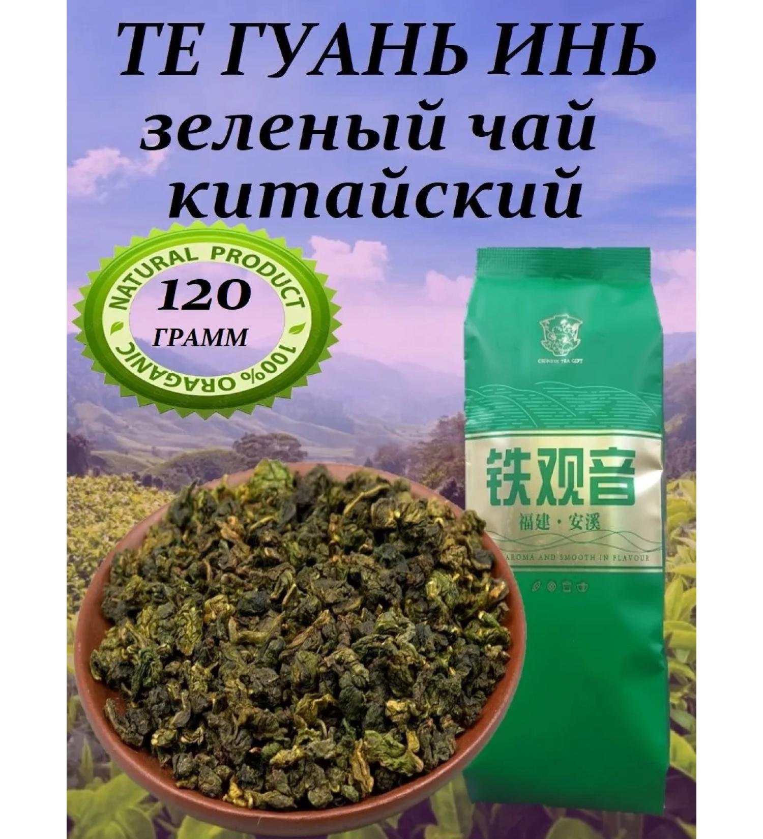 GUANG FU TEA CO Tea ulun those guan yin - Buy Online on GoSupps.com