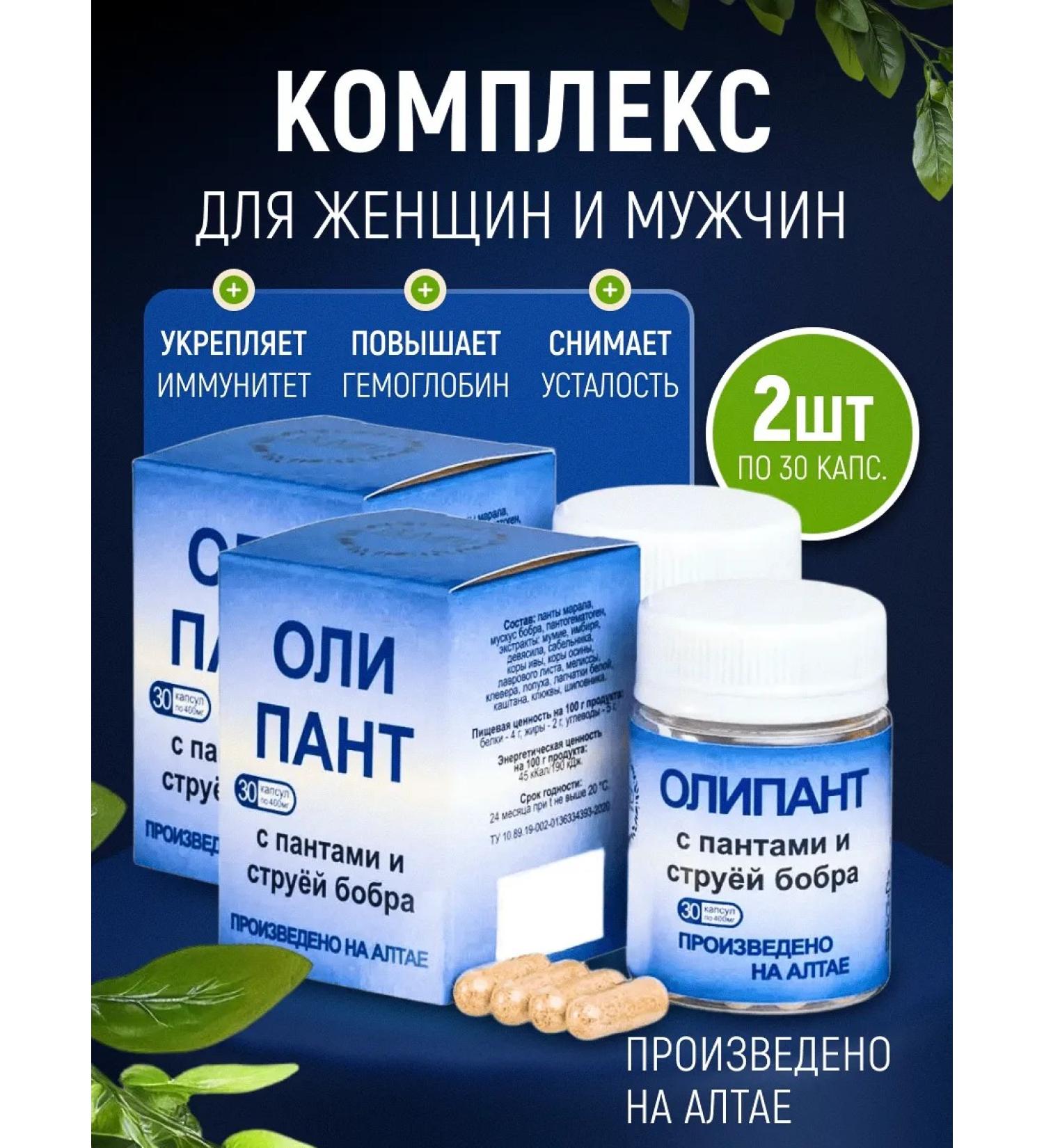 bee lab Olipanta Plant preventive complex 2 pcs - Buy Online on GoSupps.com