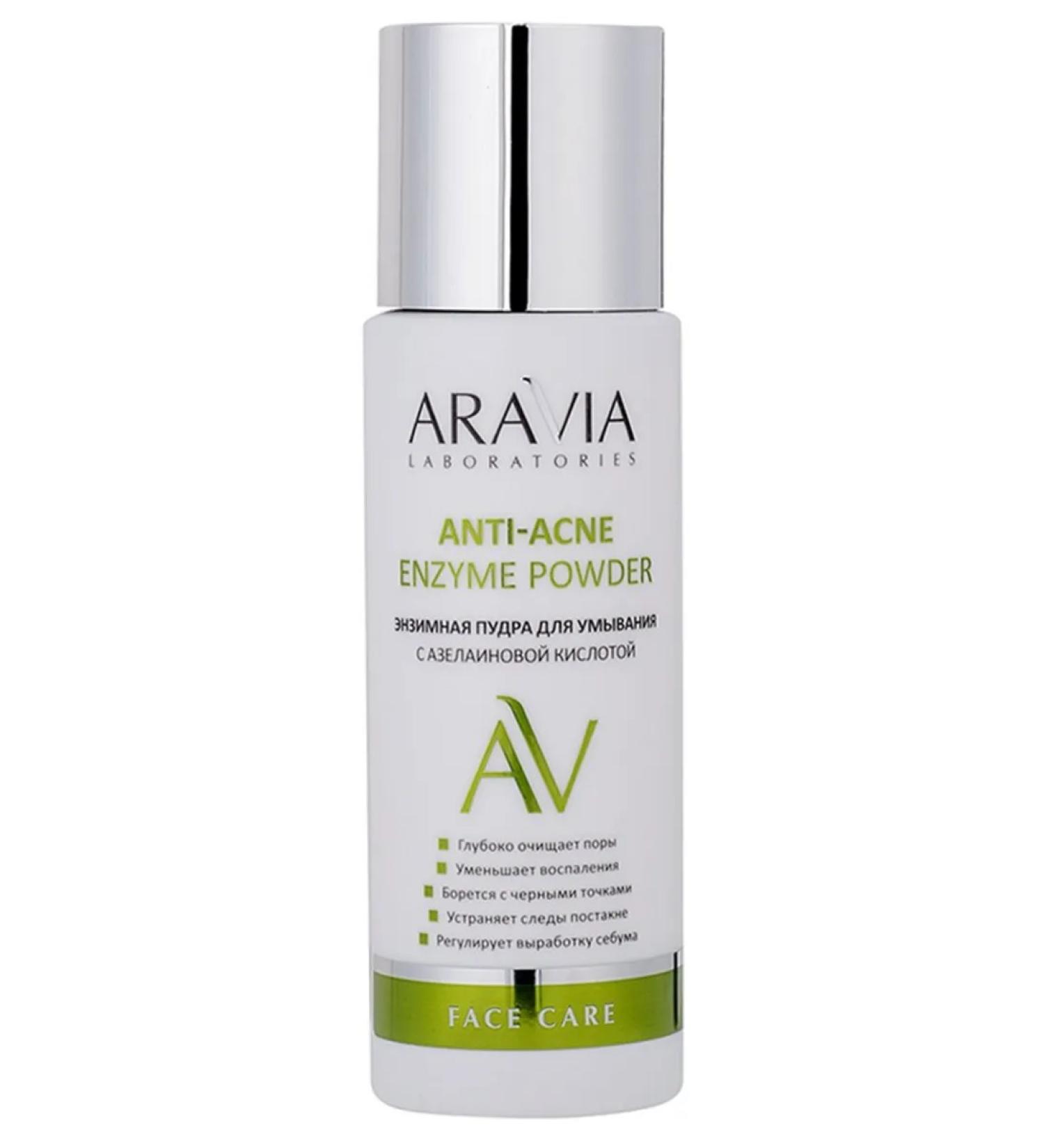 ARAVIA Anti-Acne Enzyme Powder Enzyme Washing Powder 150 ml - Buy Online on GoSupps.com