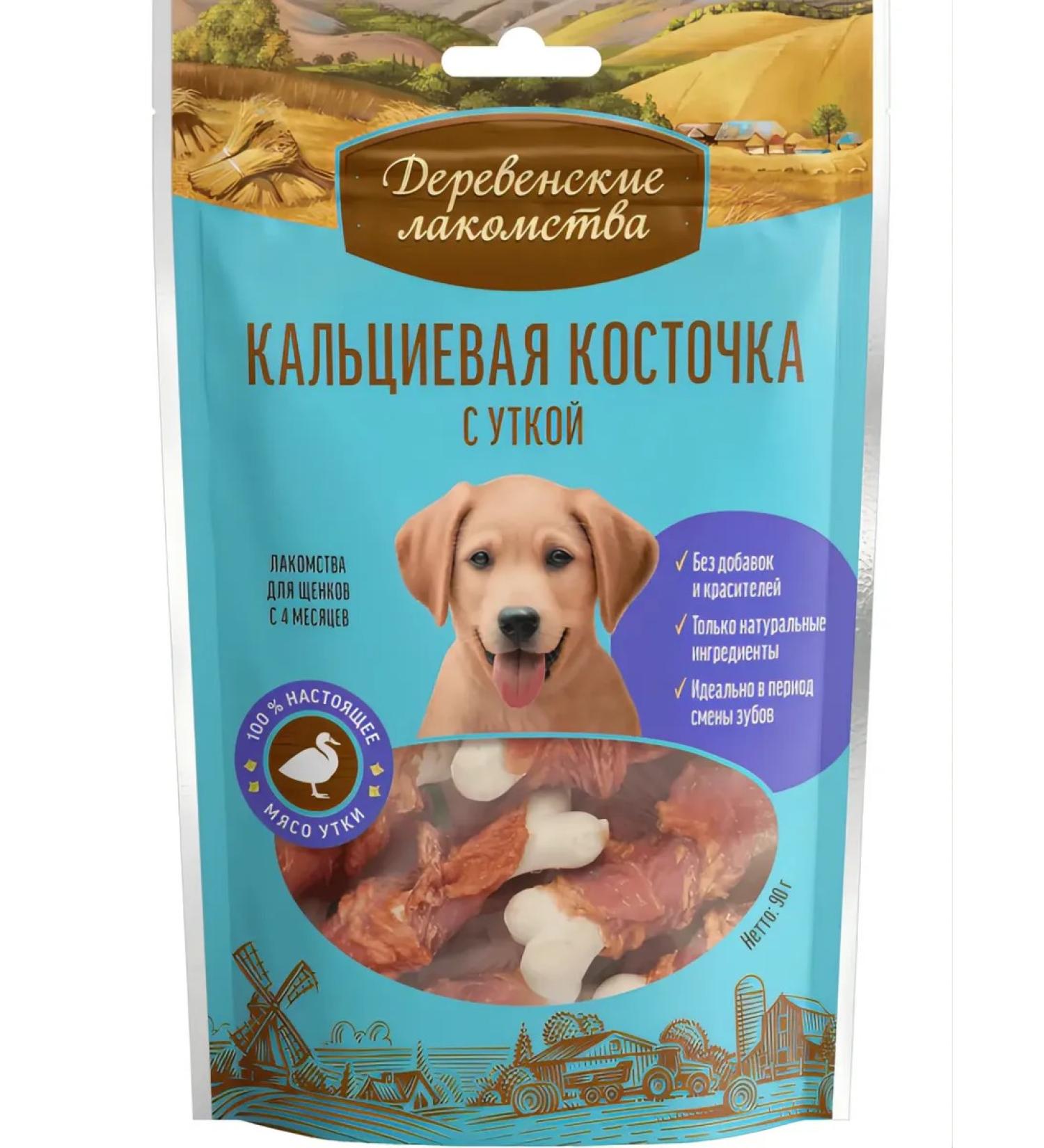 Country delicacies Calcium bone with a duck -duckwarm for puppies 90g - Buy Online on GoSupps.com