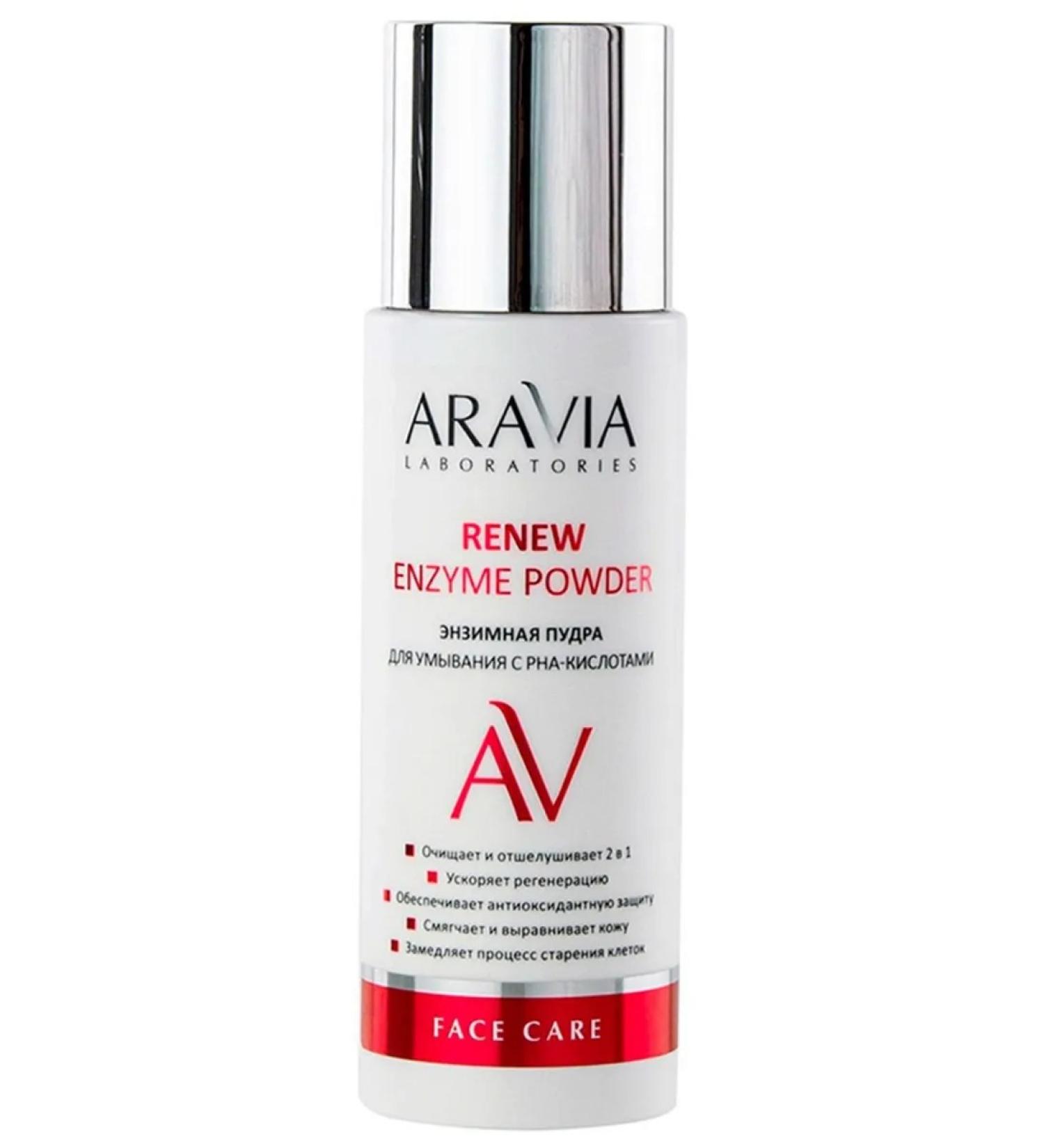 ARAVIA Renew Enzyme Powder Enzyme Washing powder 150 ml - Buy Online on GoSupps.com