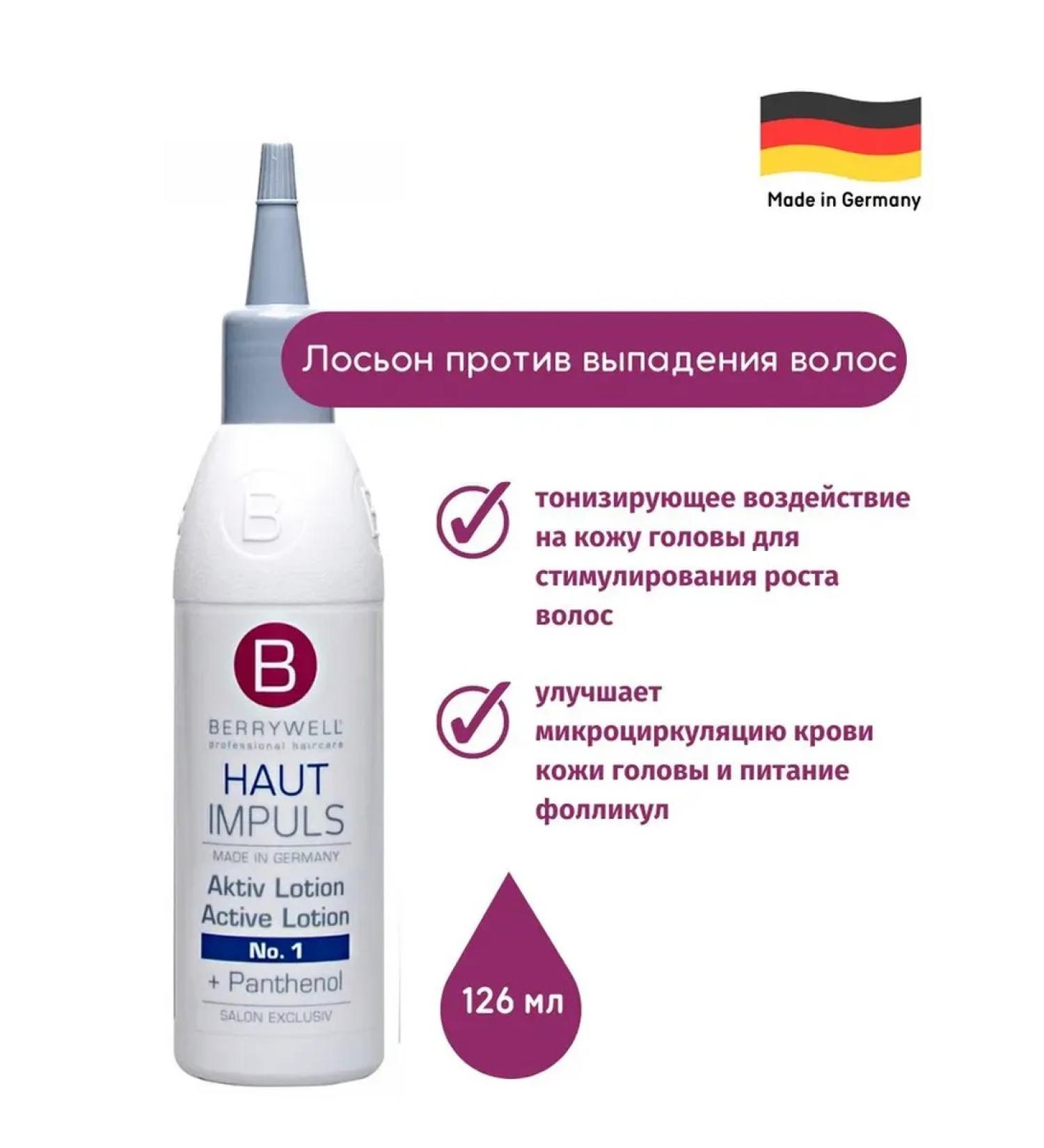 Berrywell Hair loss lotion 126 ml