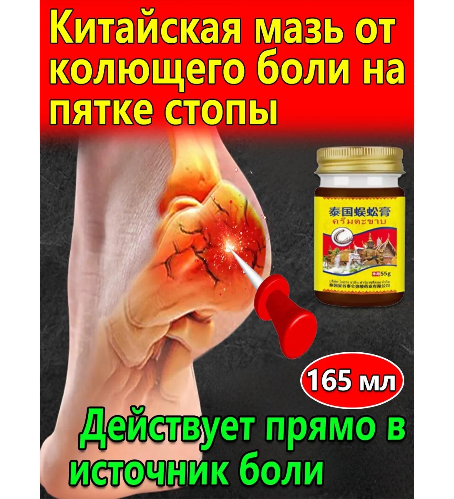 Supply from the heel spurs China in the heels of 165 g - Buy Online on GoSupps.com