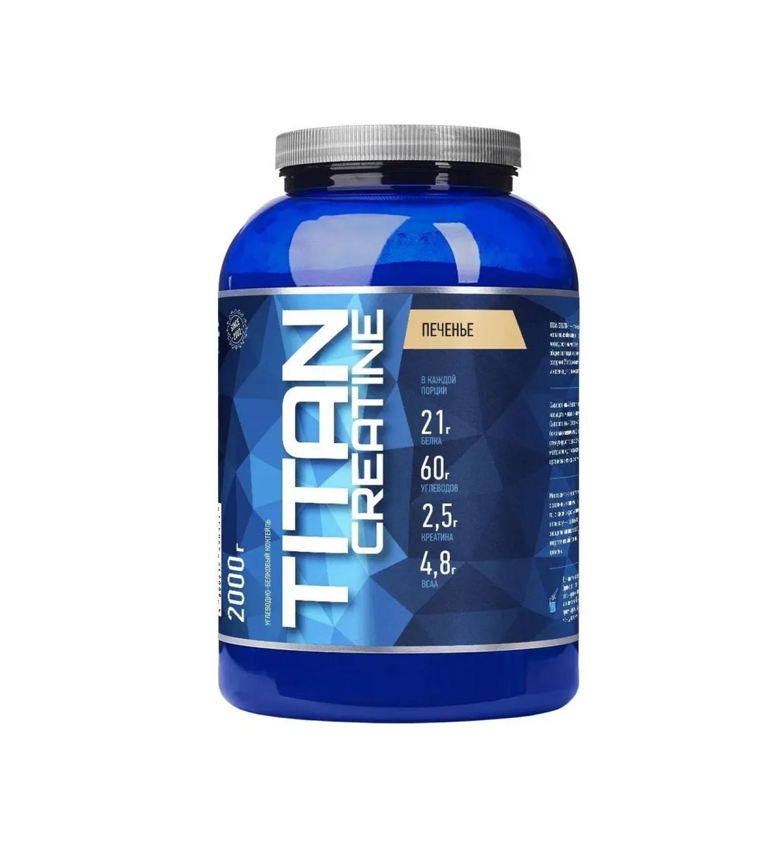 R-line Heiner Titan Creatine 2000 g cookies - Buy Online on GoSupps.com