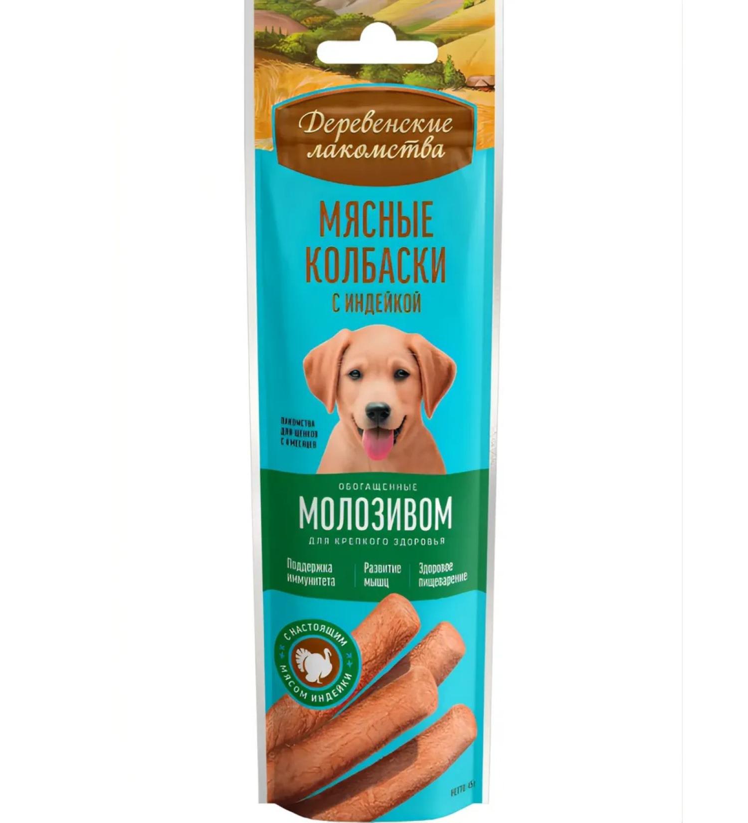 Country delicacies Meat sausages with turkey for puppies 45g 1 pc - Buy Online on GoSupps.com